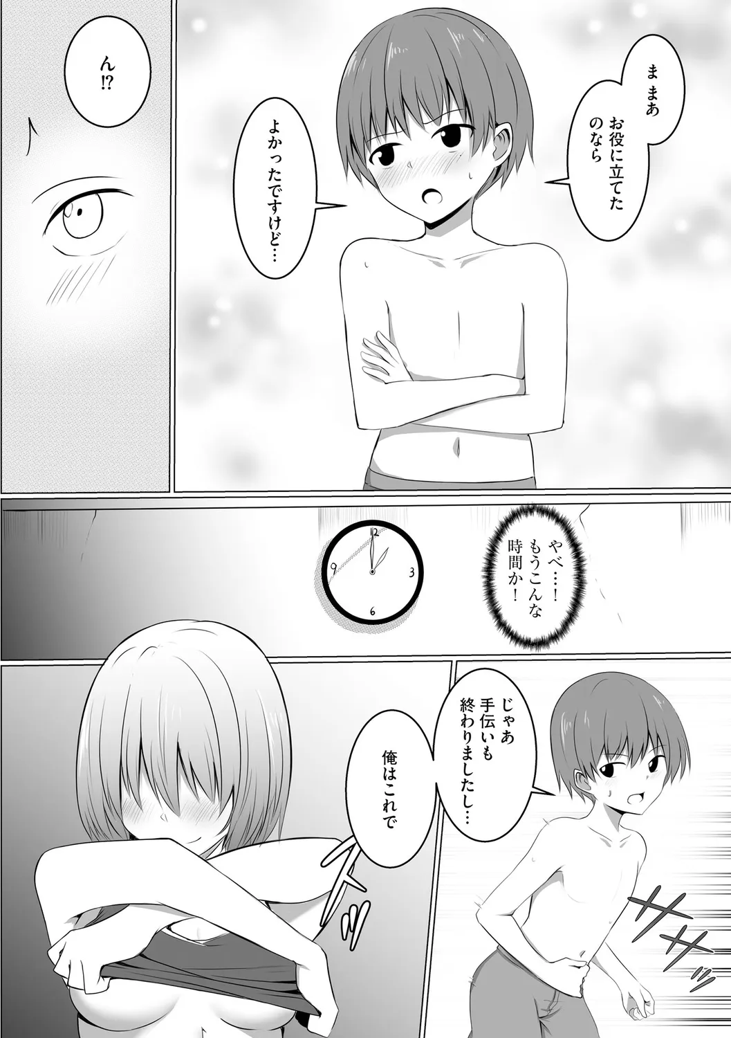 Page 193