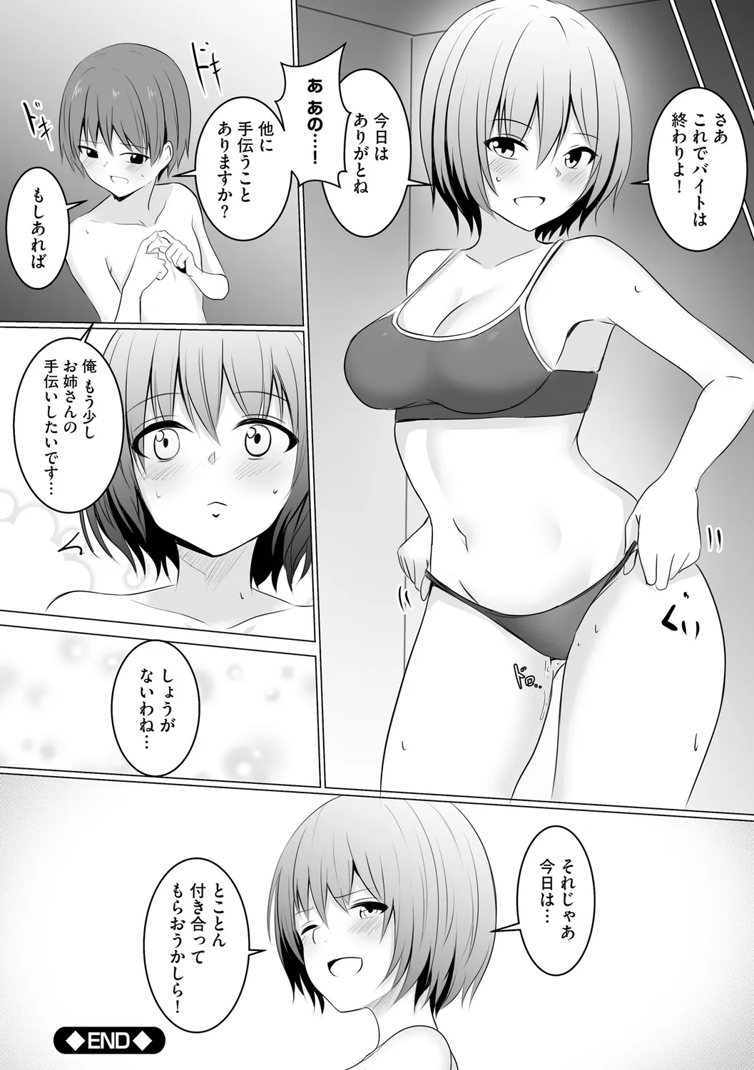 Page 209