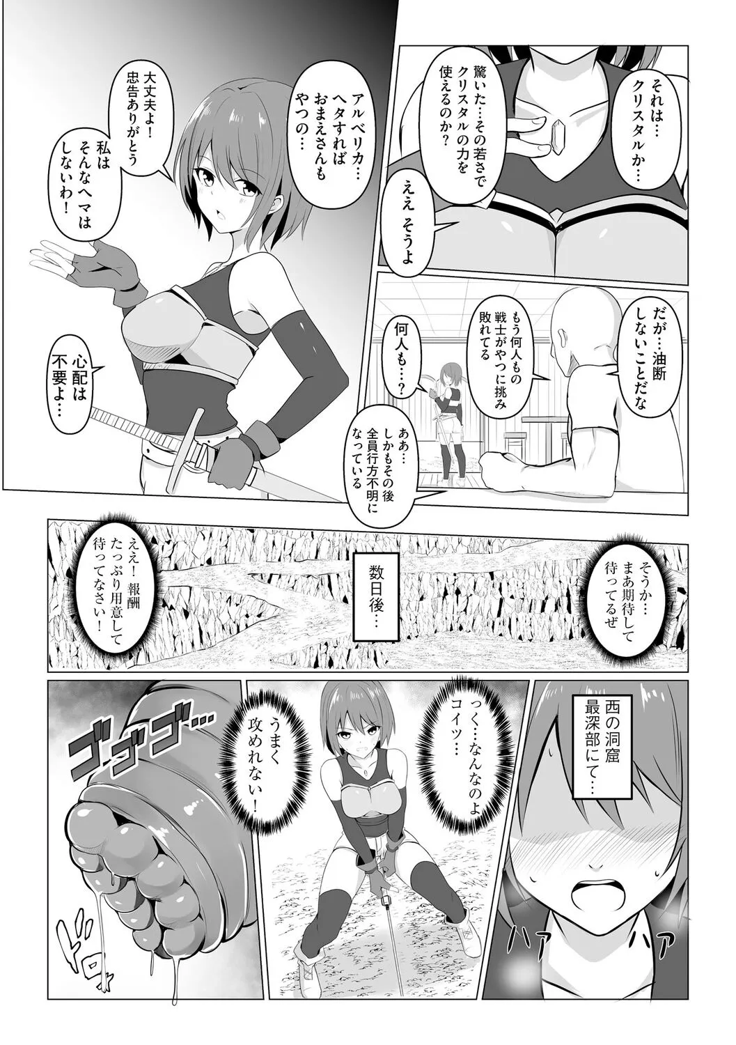 Page 85