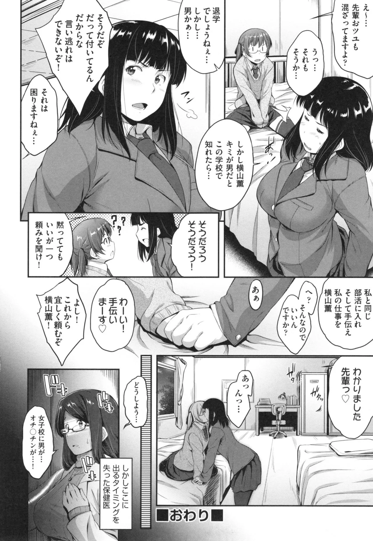 Page 100