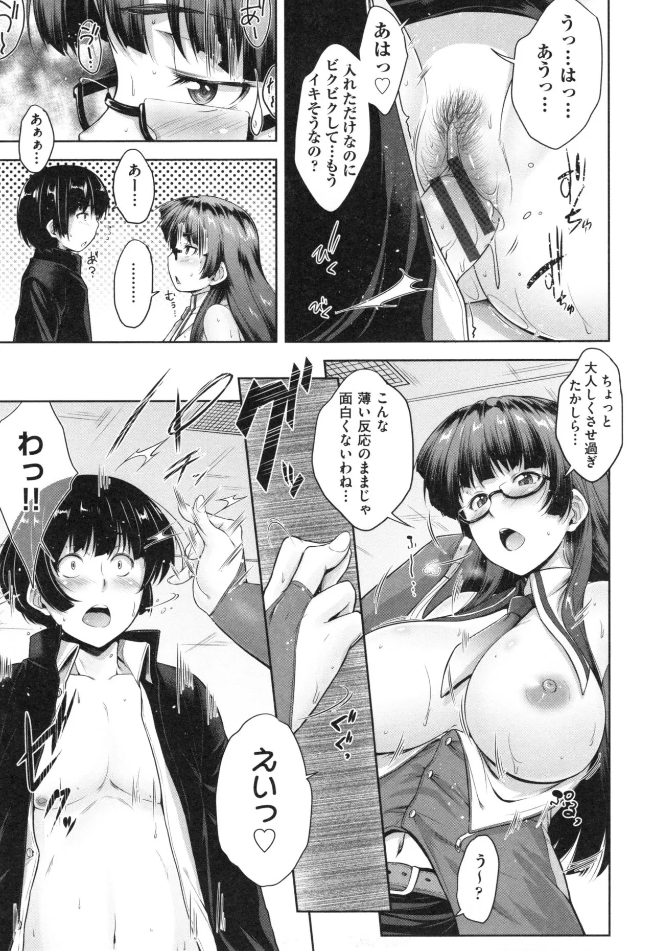 Page 111