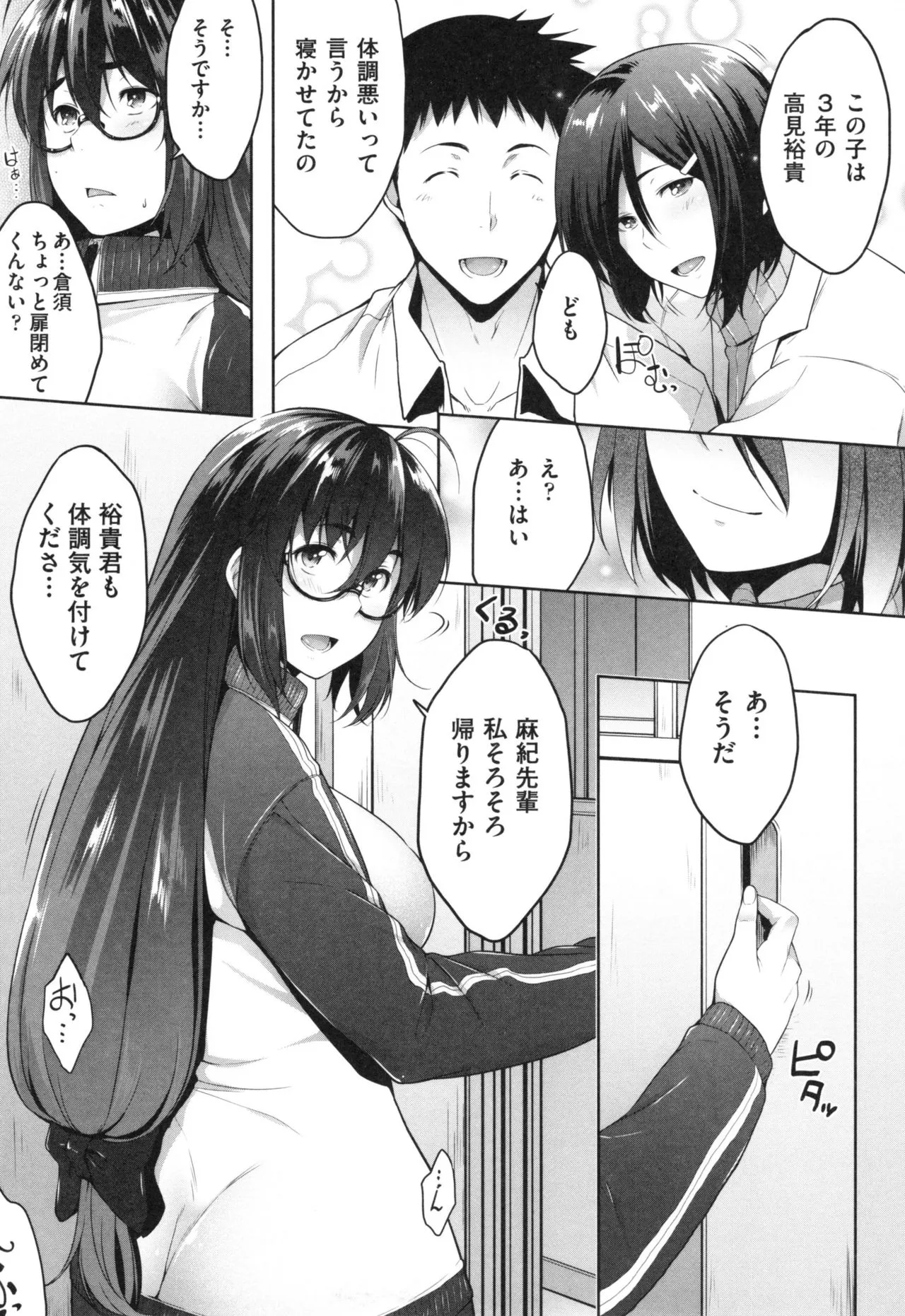 Page 174