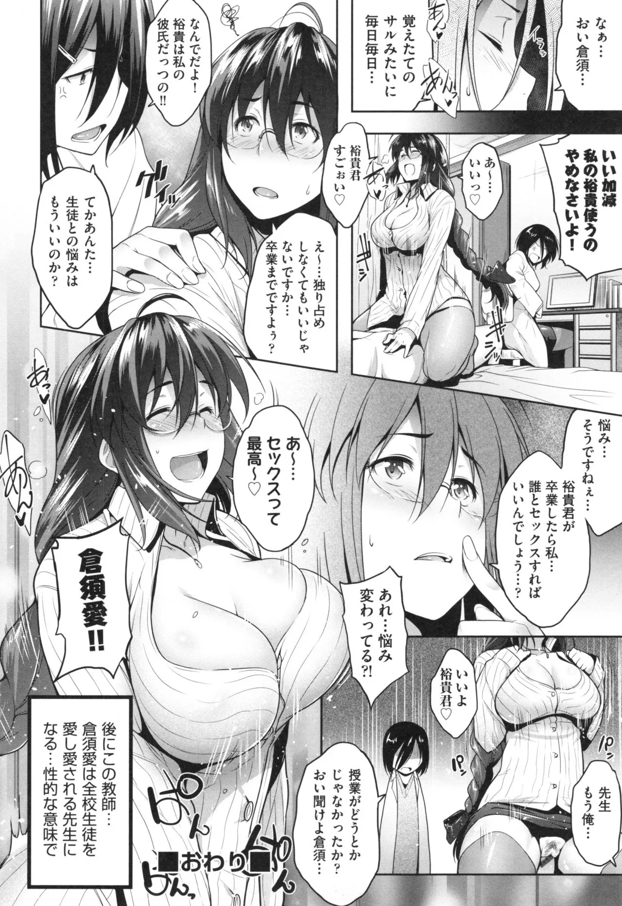 Page 191