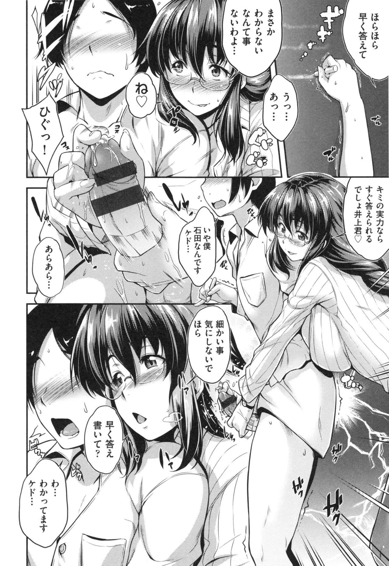 Page 193