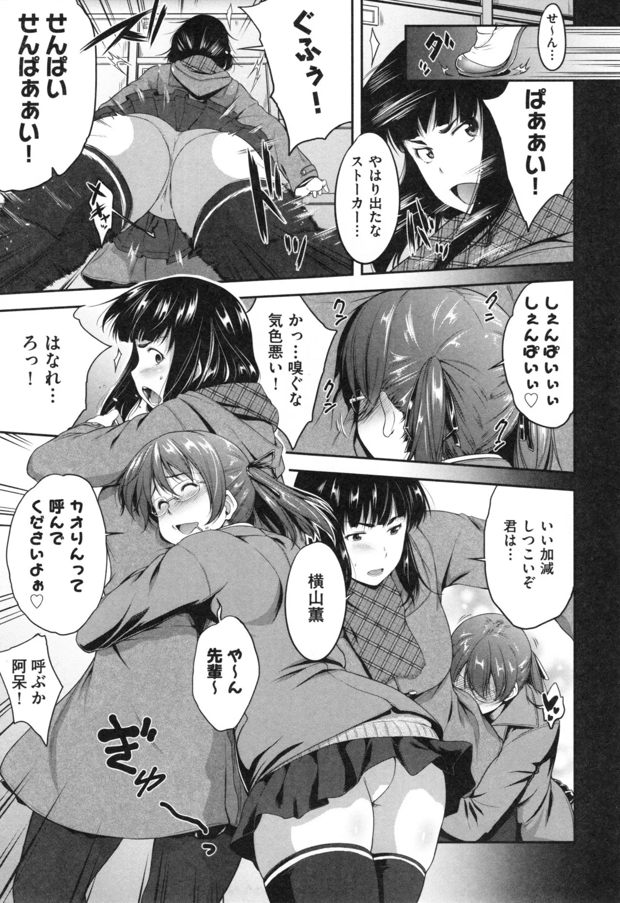 Page 79