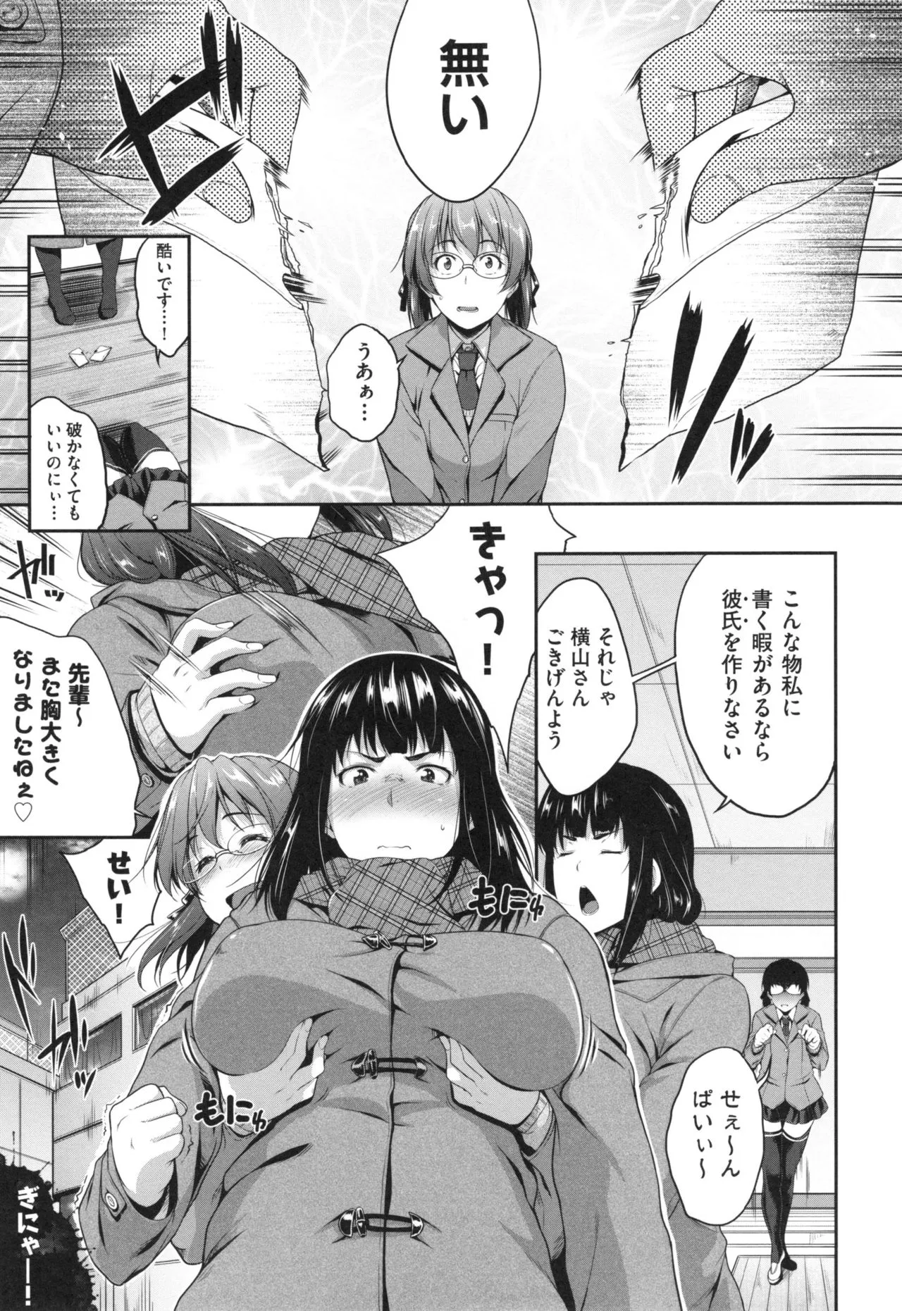 Page 81