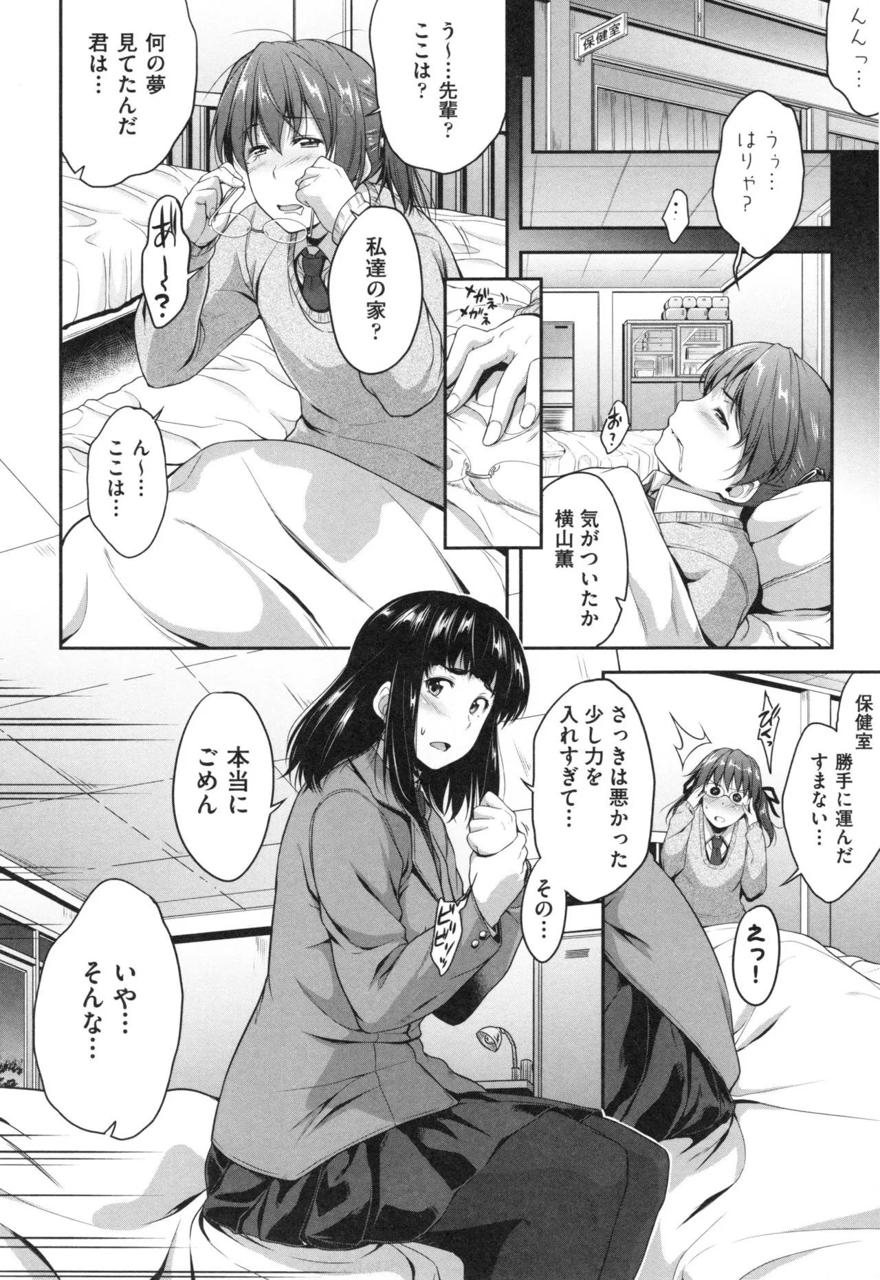 Page 82
