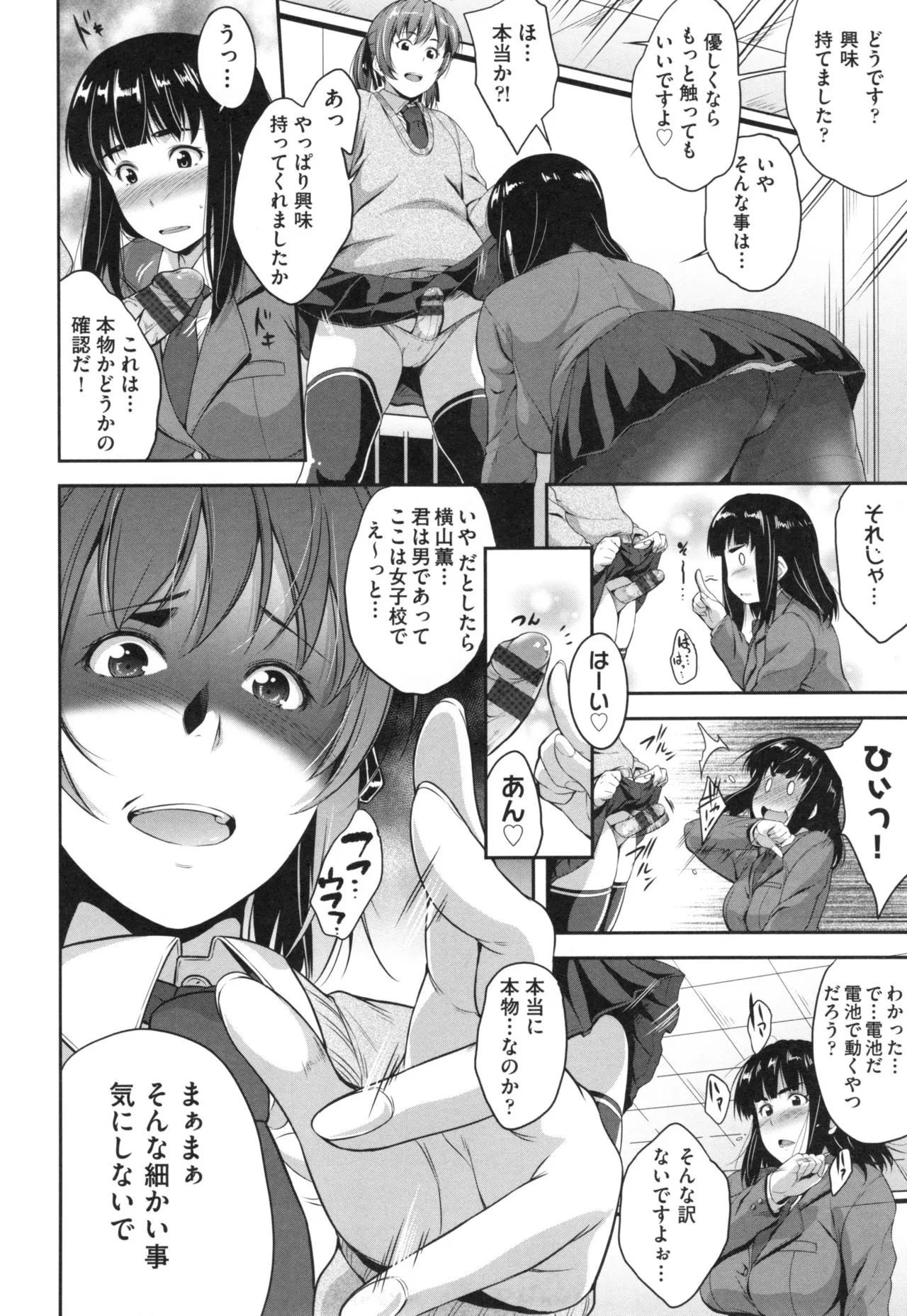 Page 88