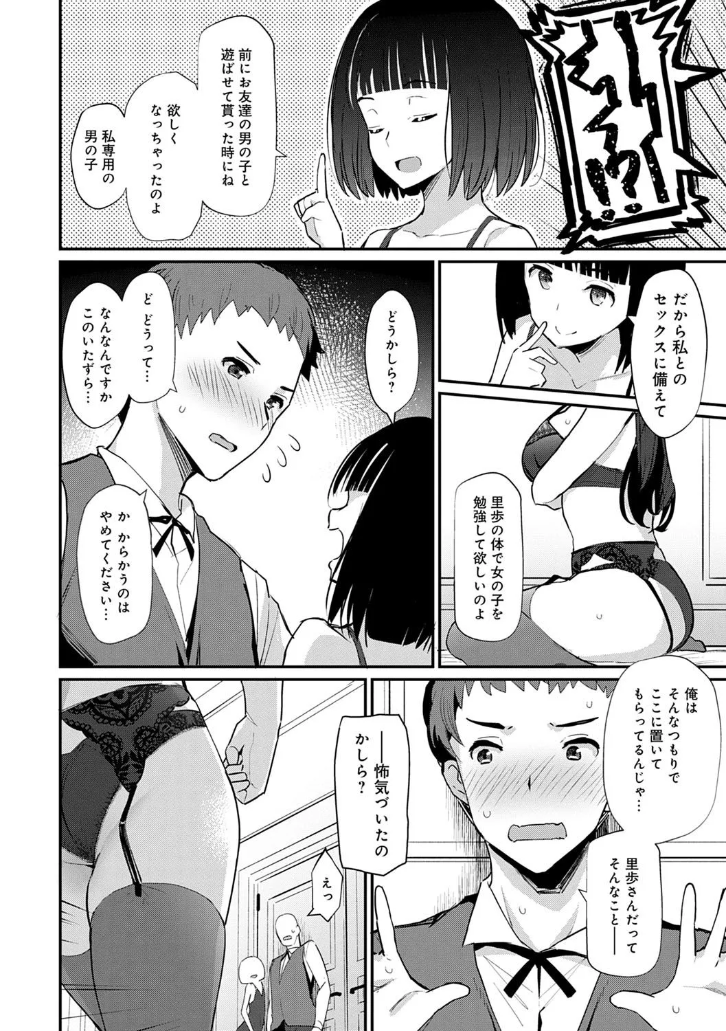 Page 154
