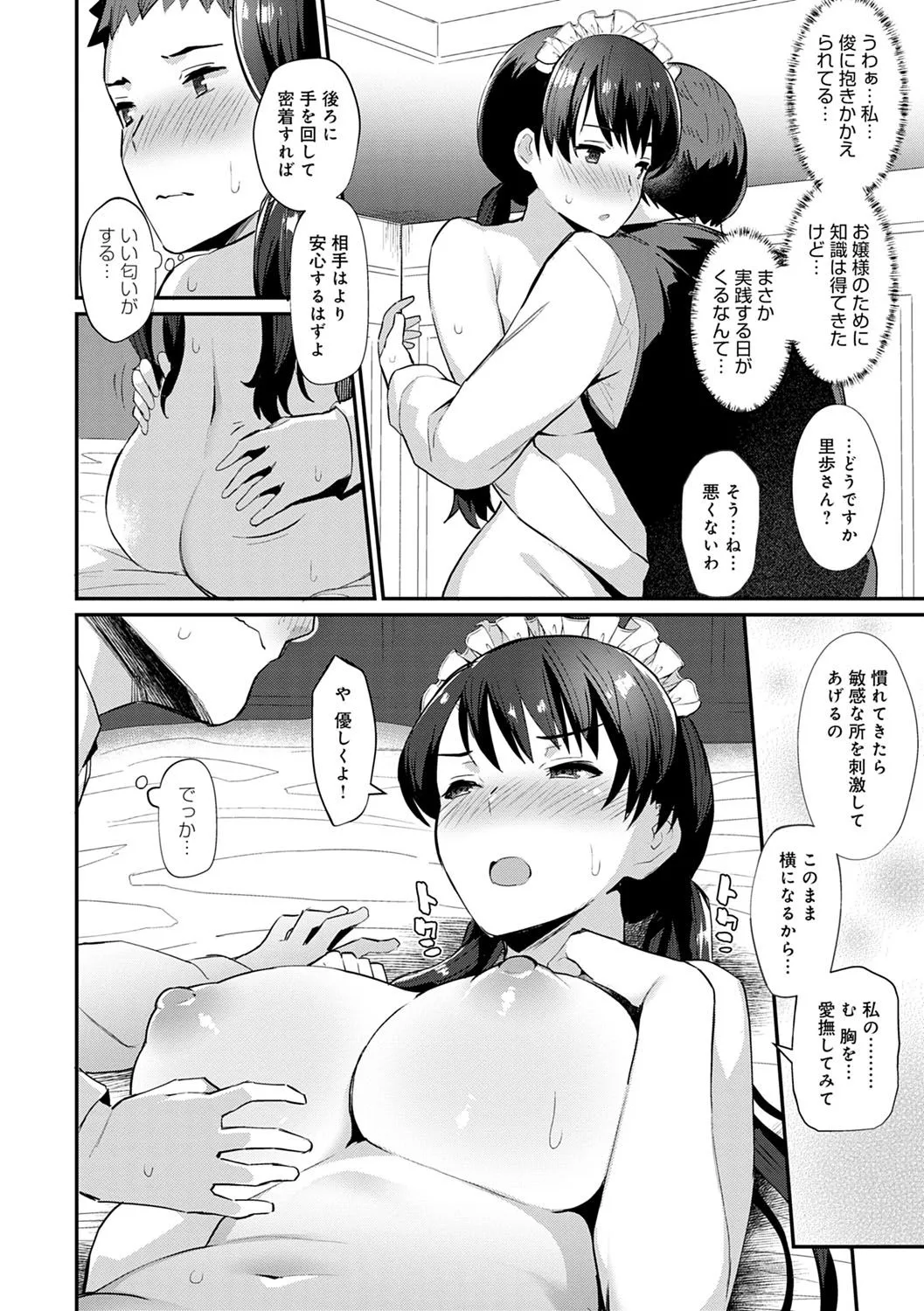 Page 158