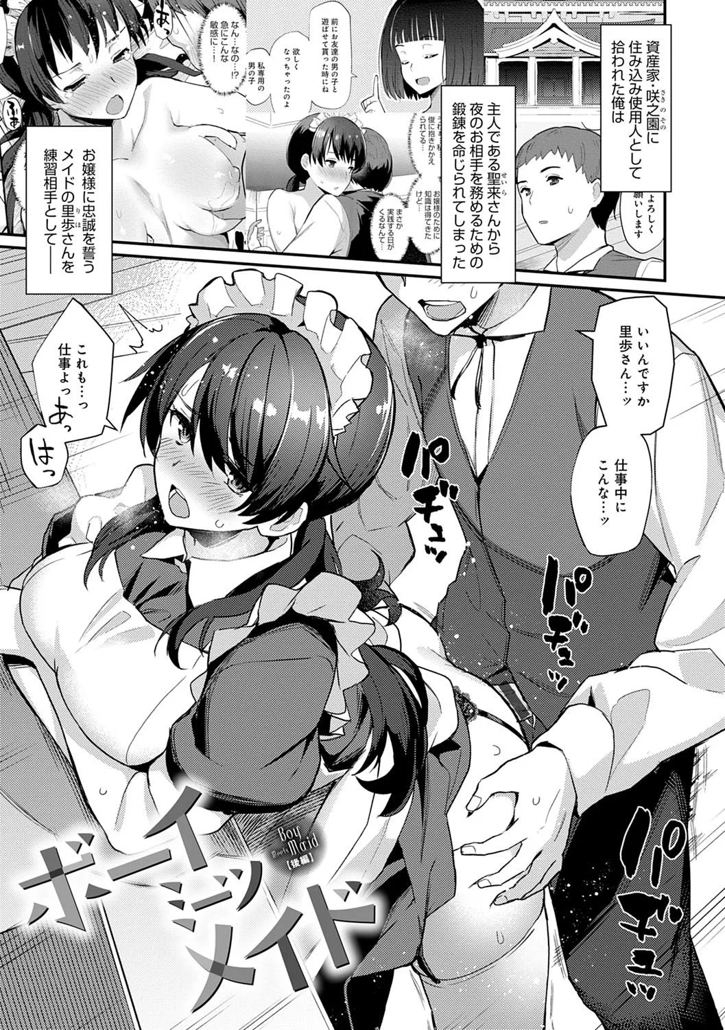 Page 173