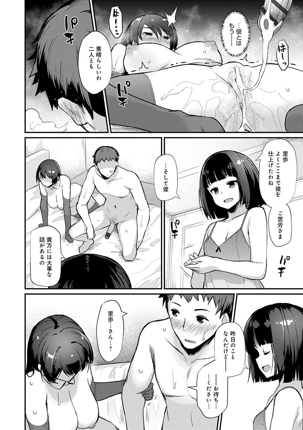 Page 196