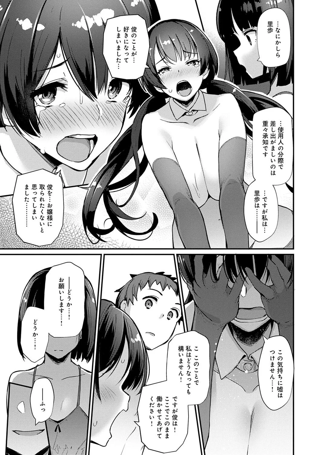 Page 197