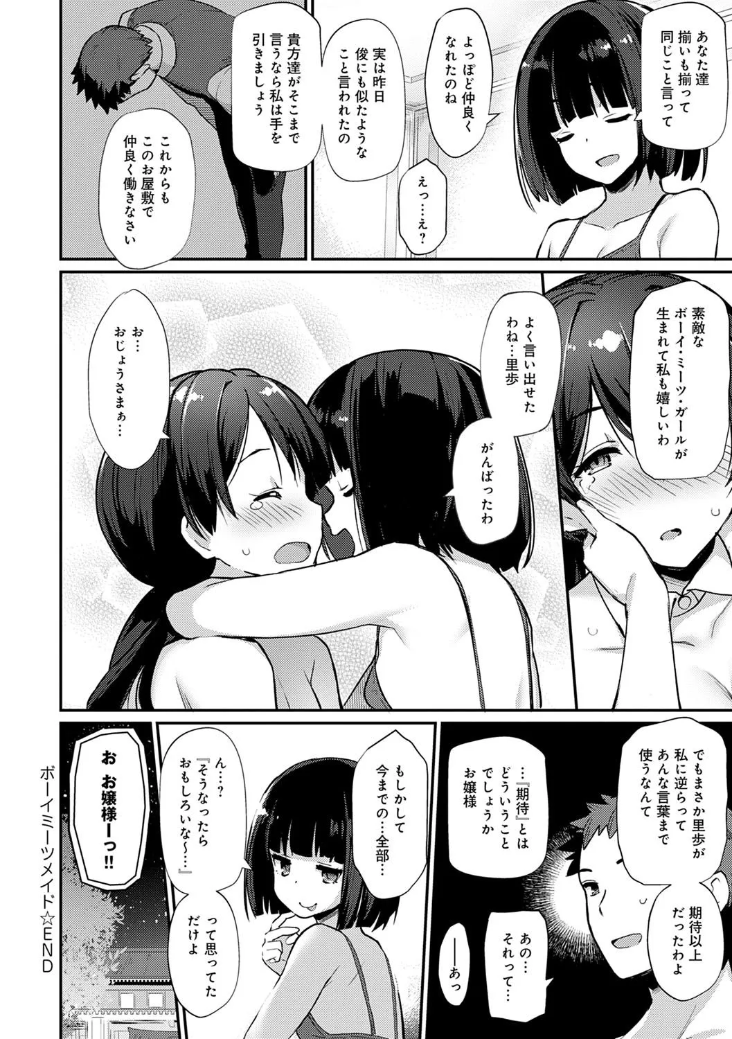 Page 198