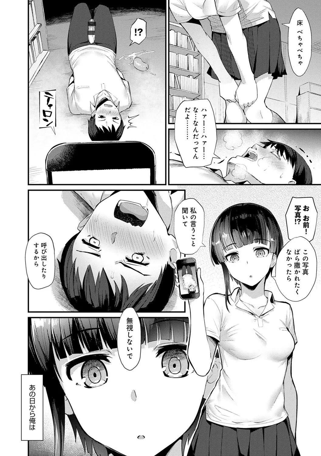 Page 88