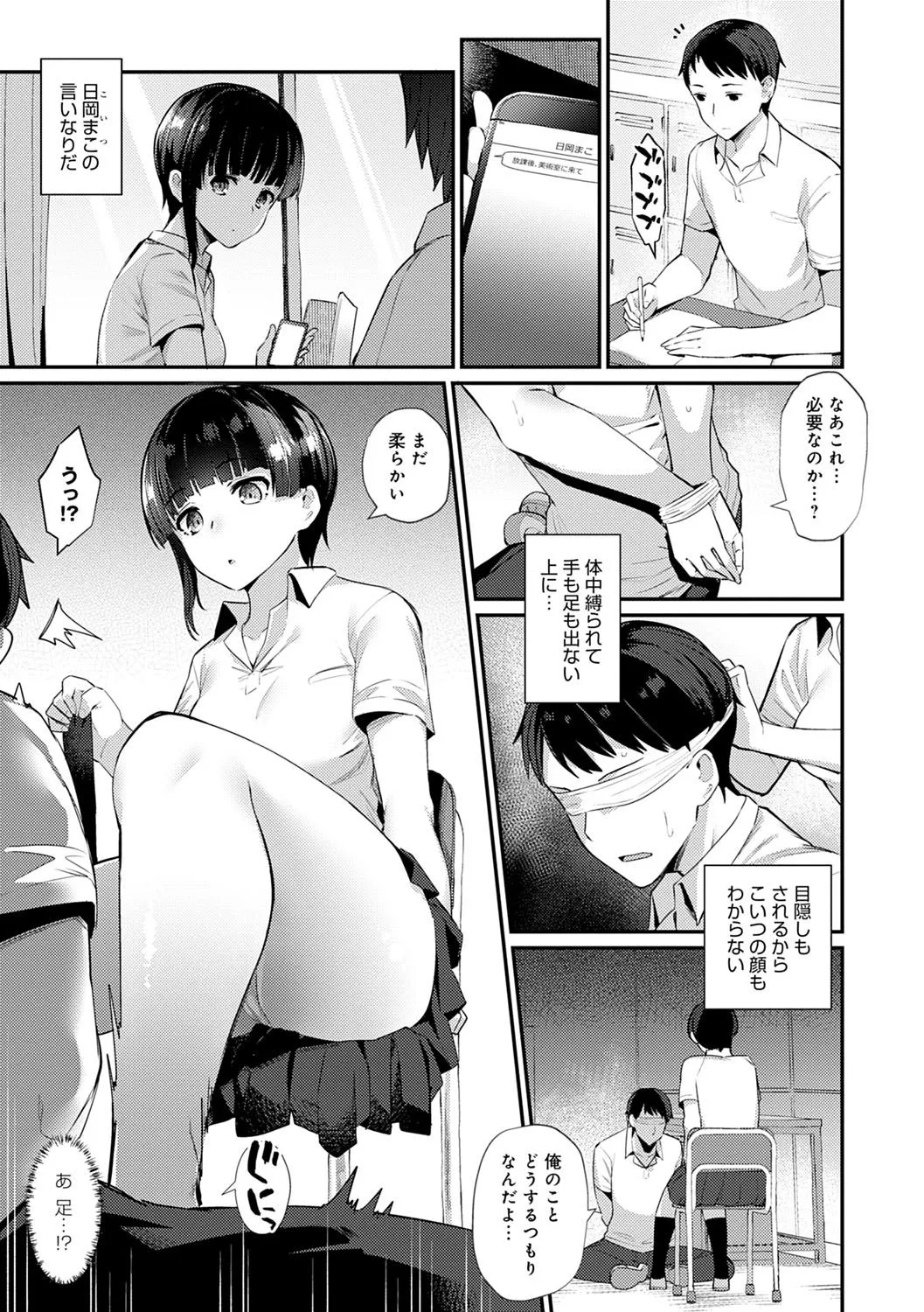 Page 89