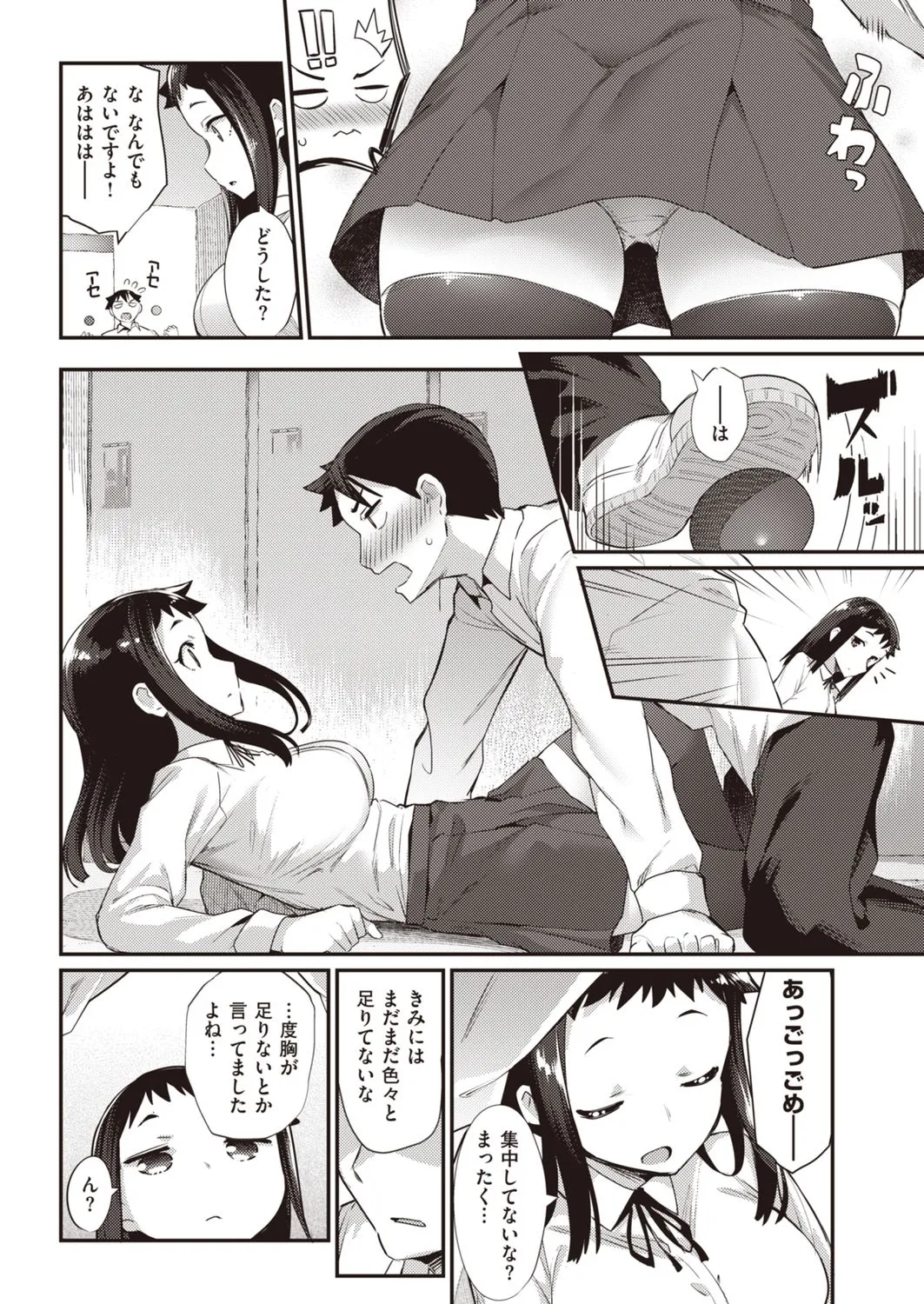 Page 47