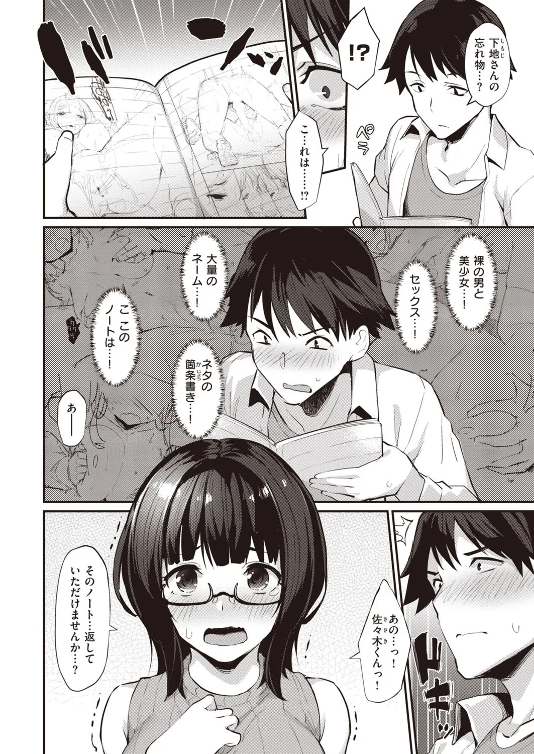 Page 61