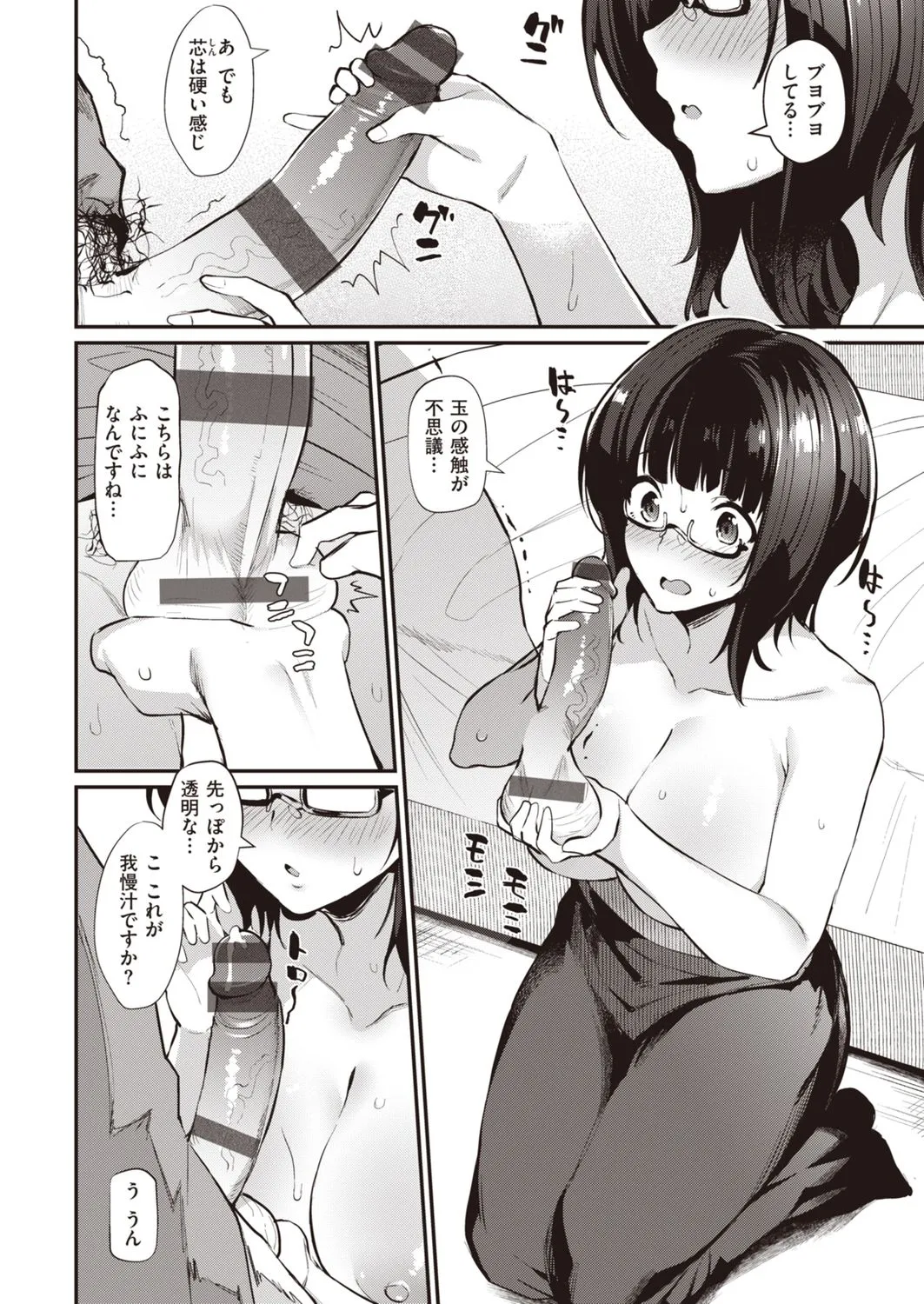 Page 65