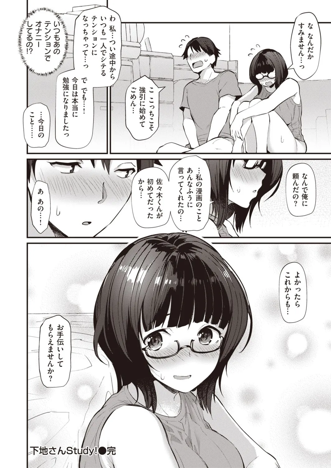 Page 77