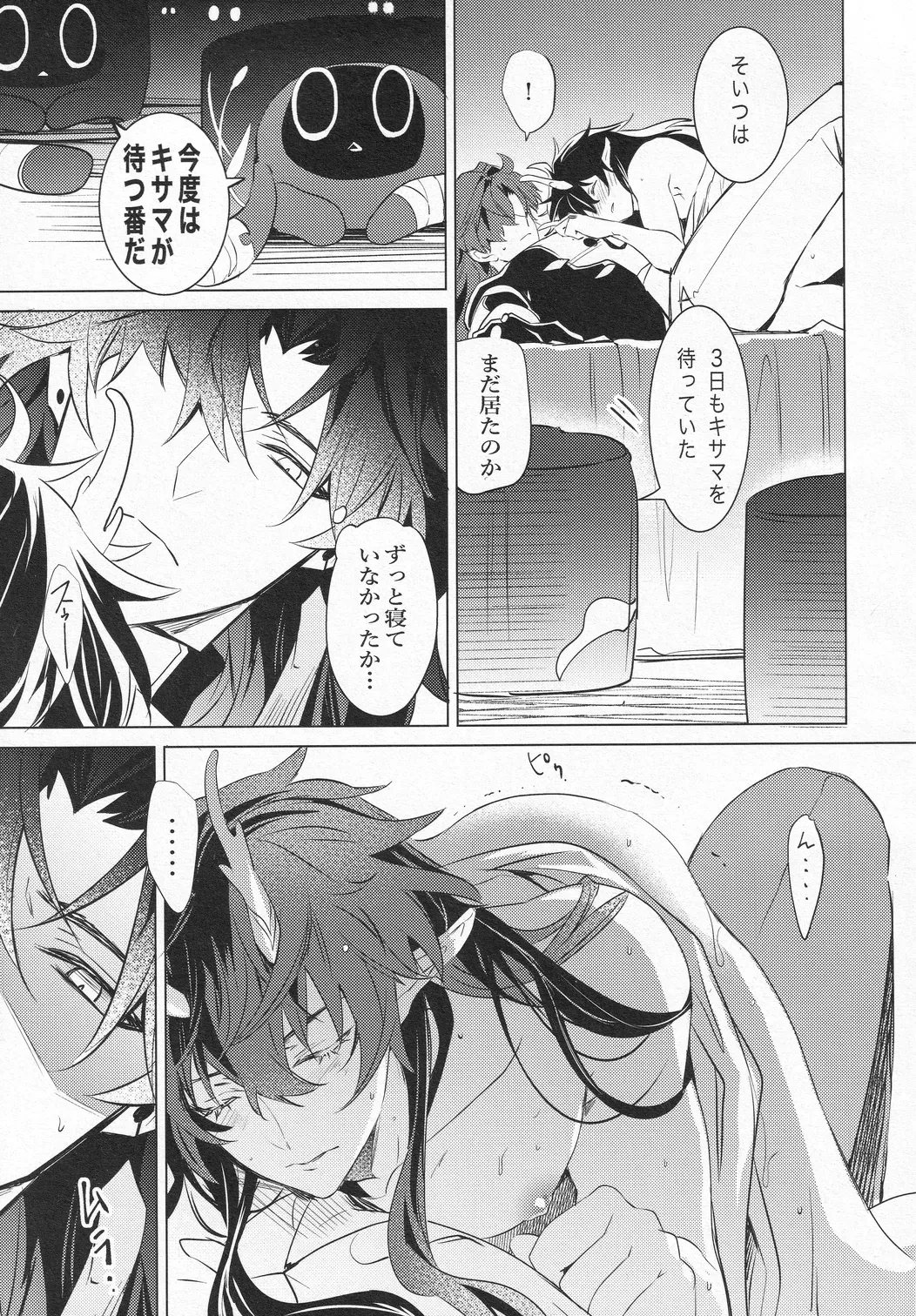 Page 61