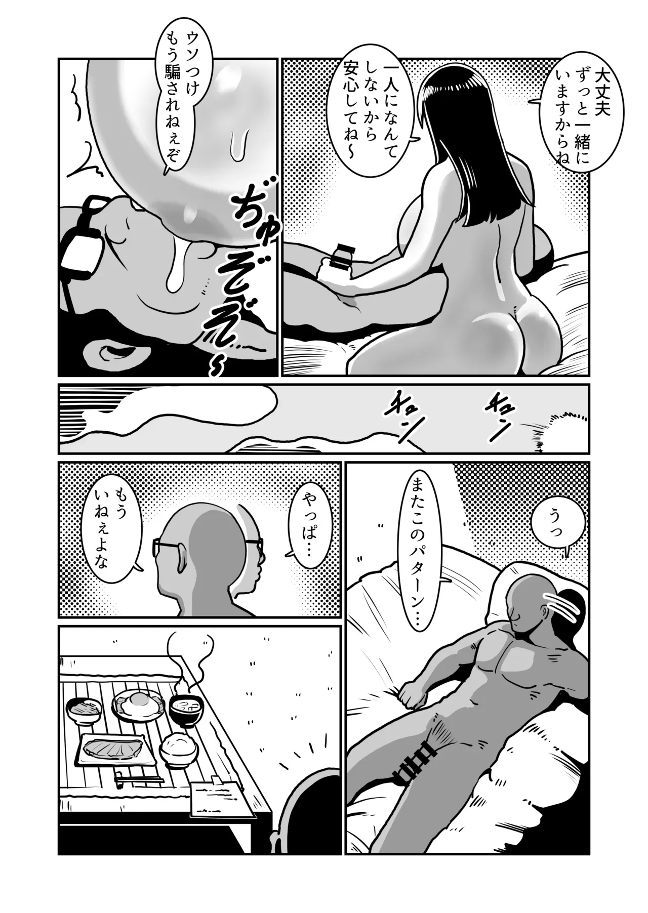 Page 48