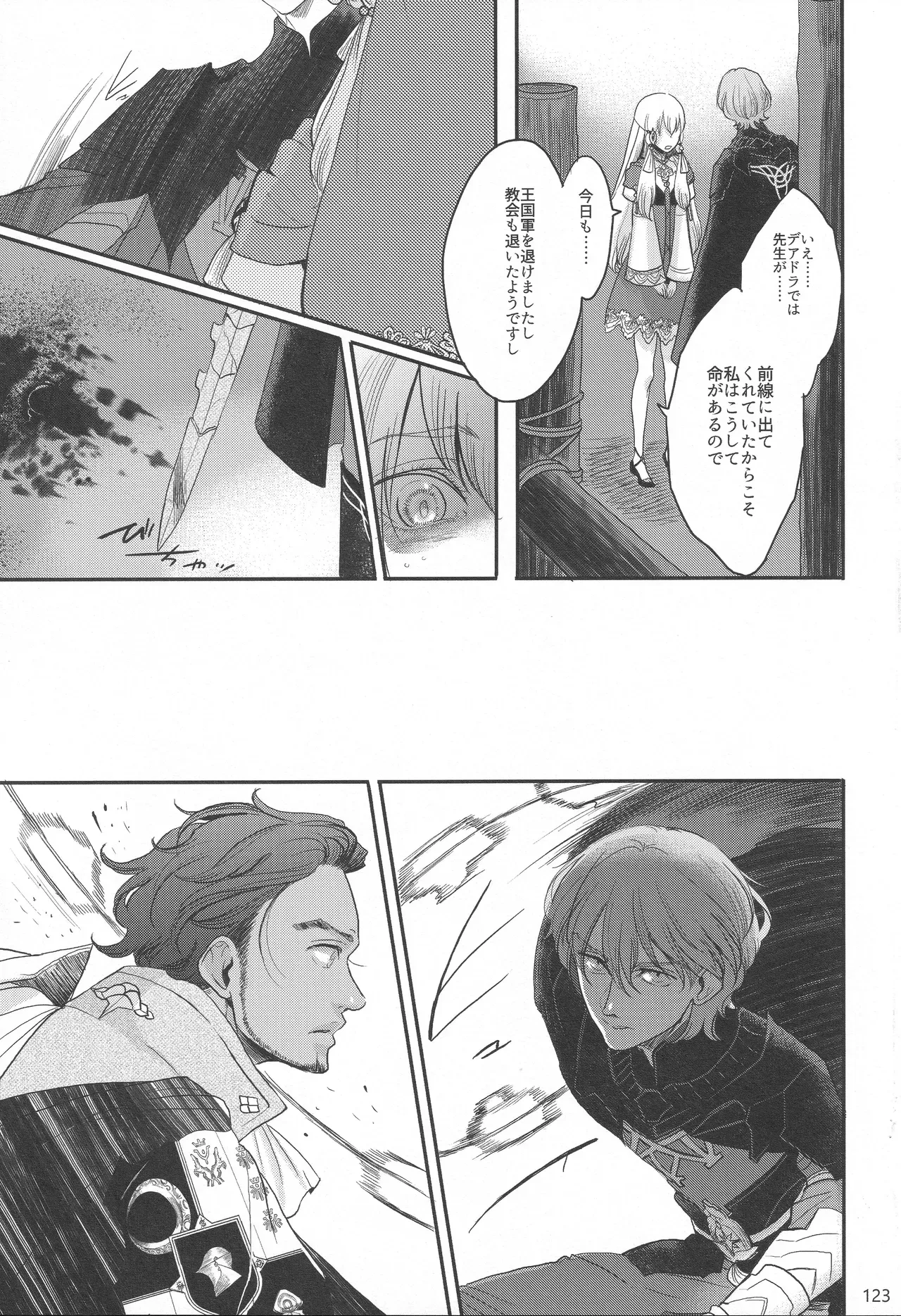 Page 121