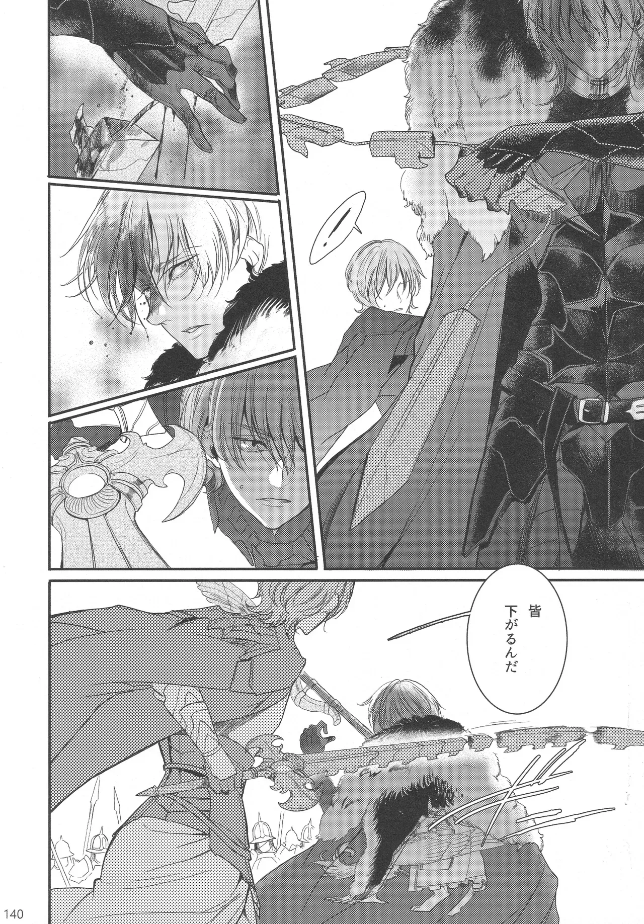 Page 138