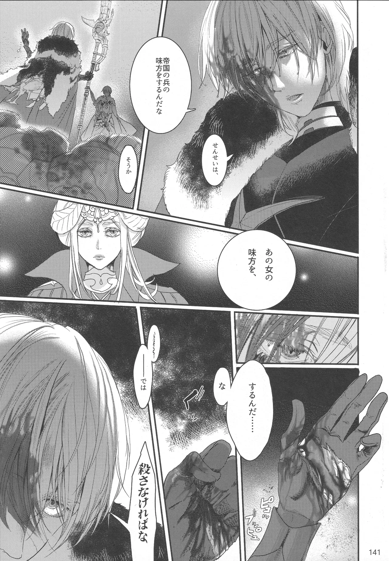 Page 139