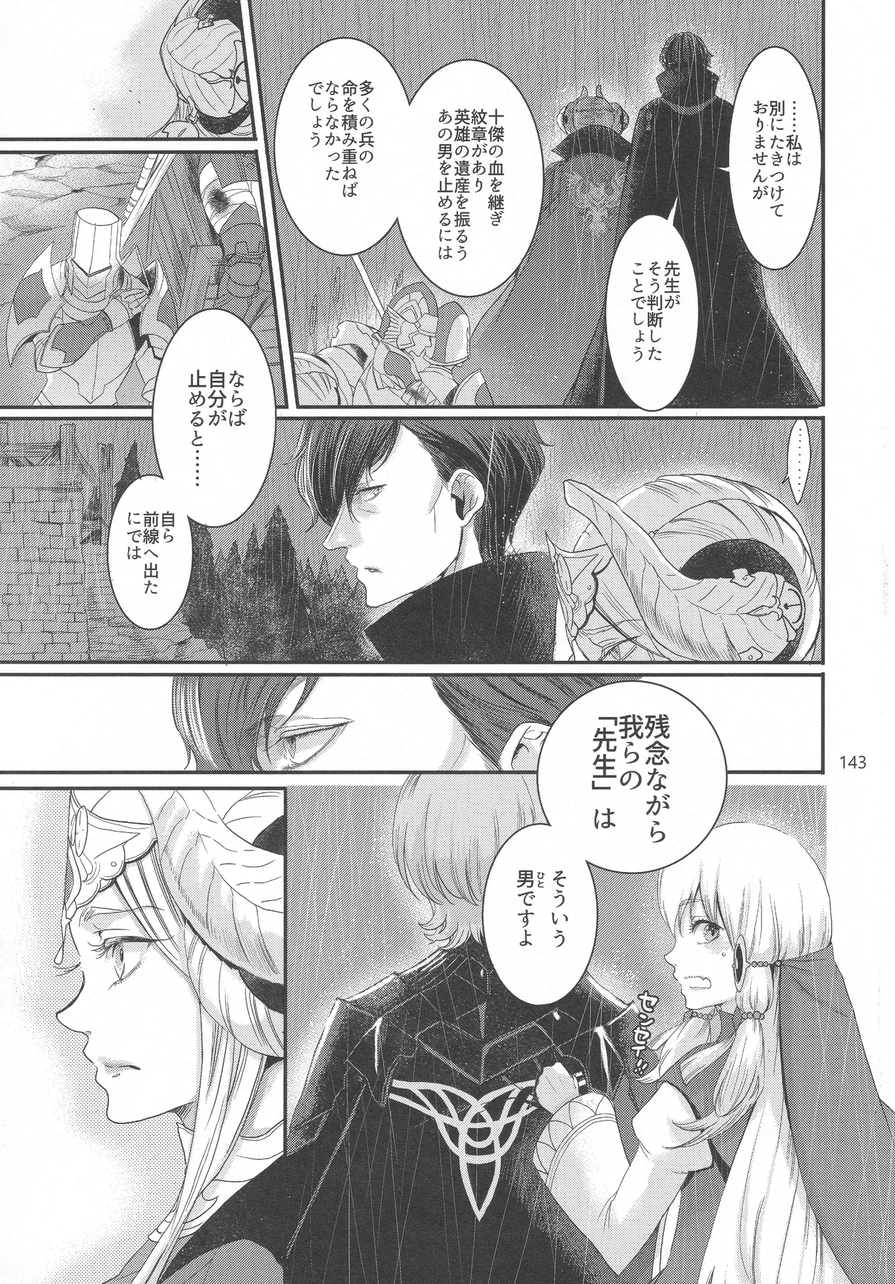 Page 141
