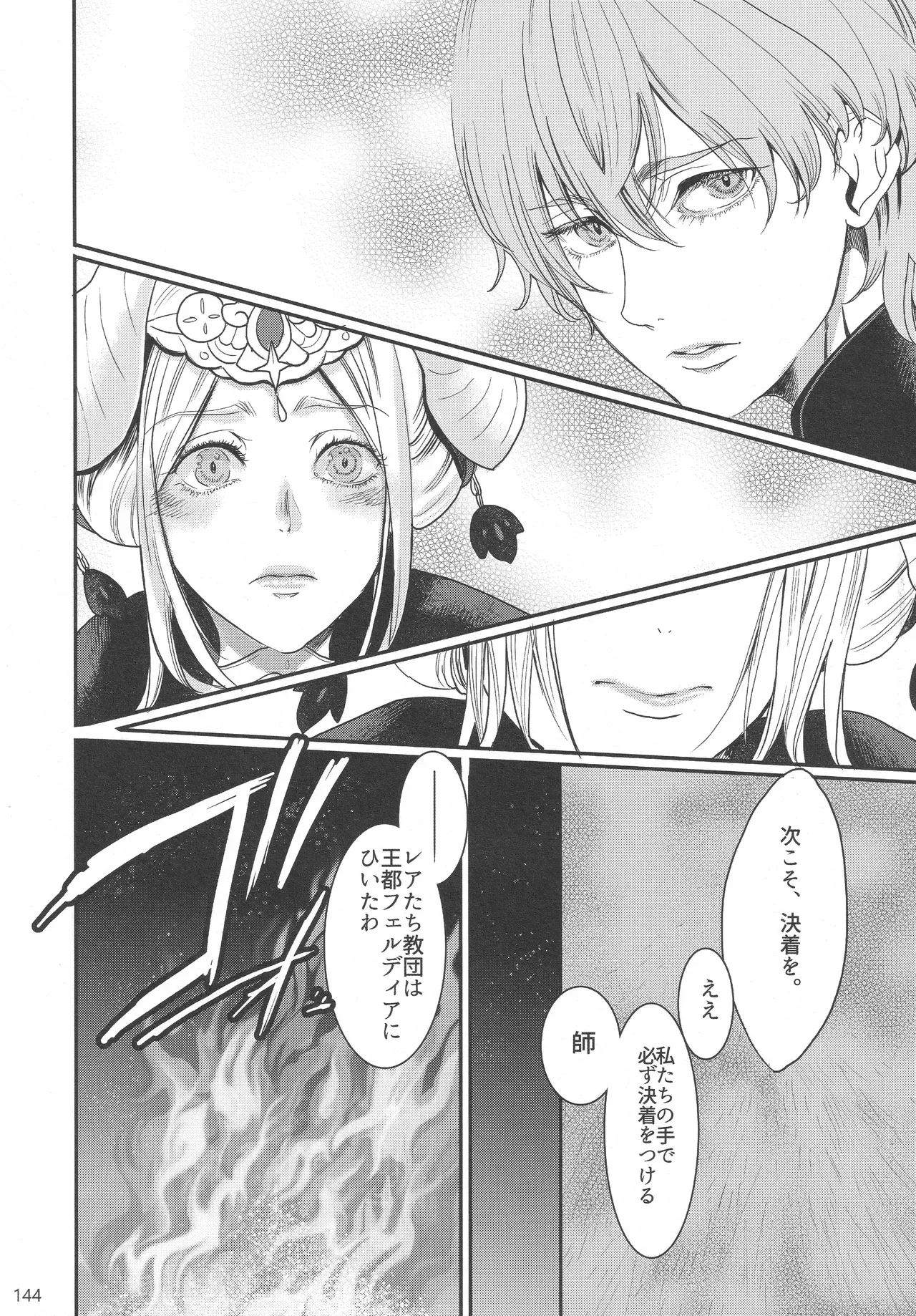 Page 142