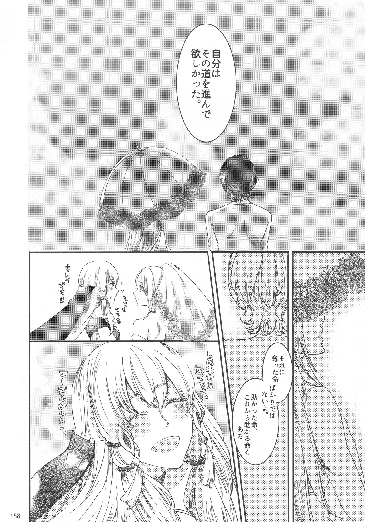 Page 156