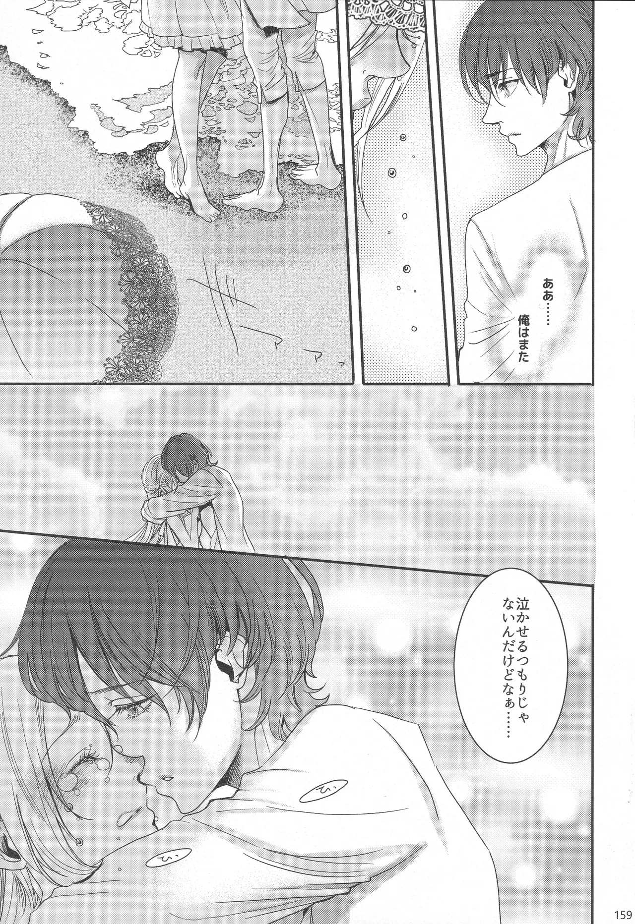 Page 157