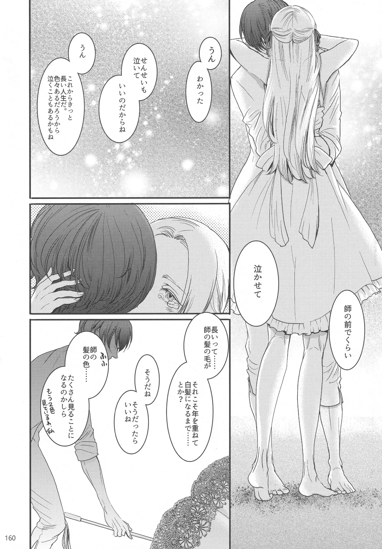 Page 158