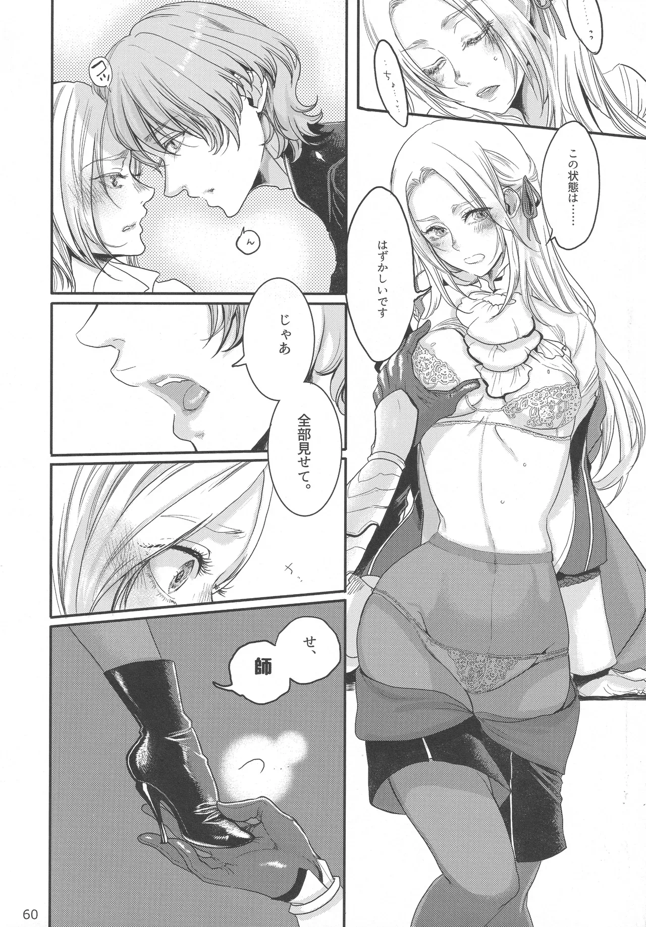 Page 58