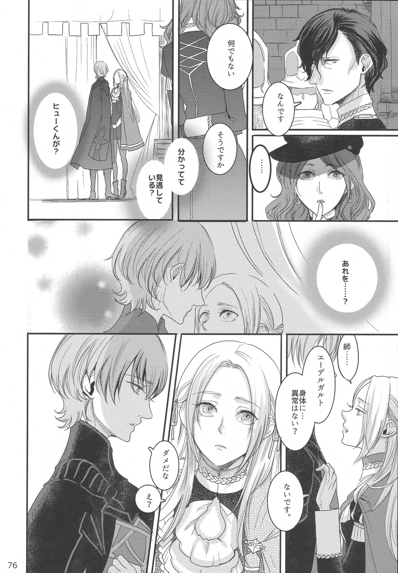 Page 74