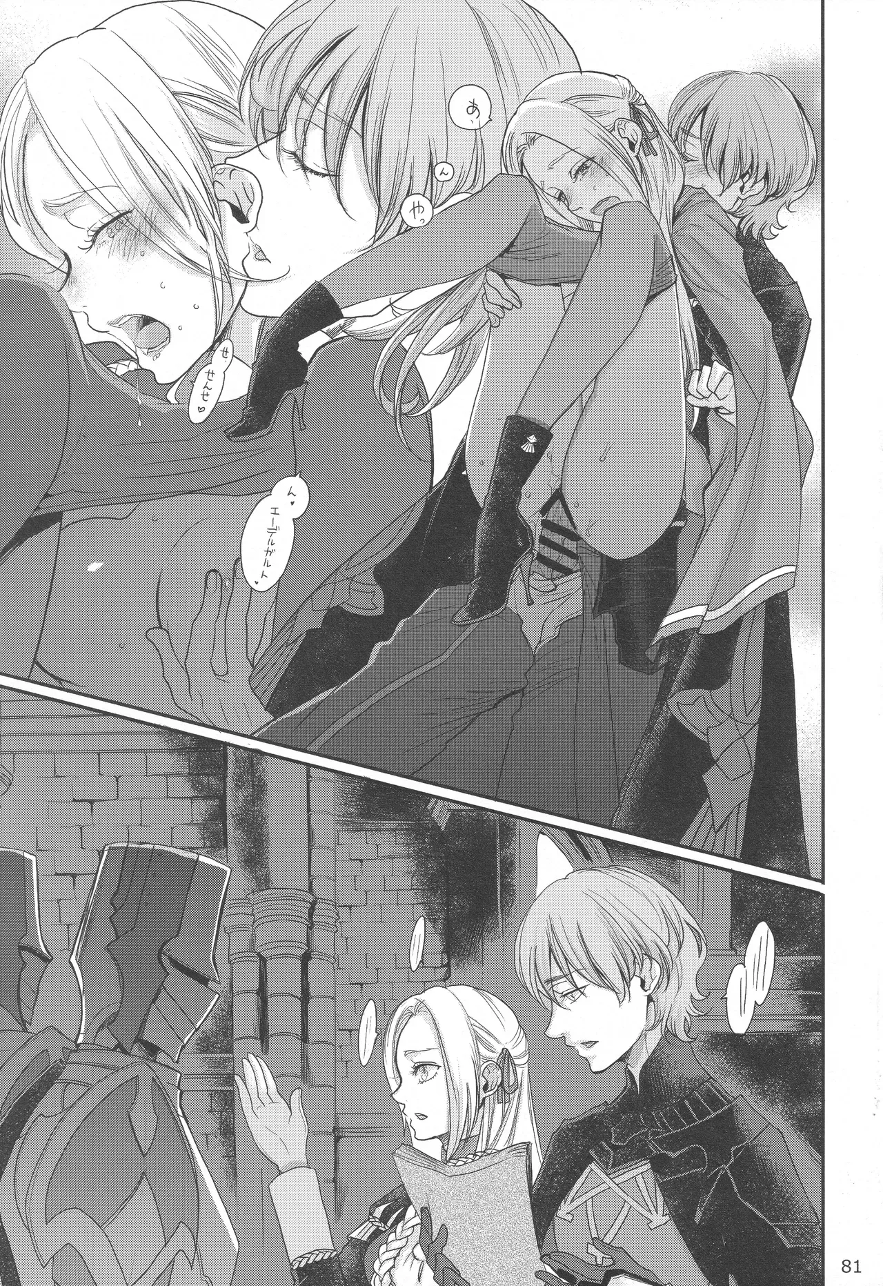 Page 79