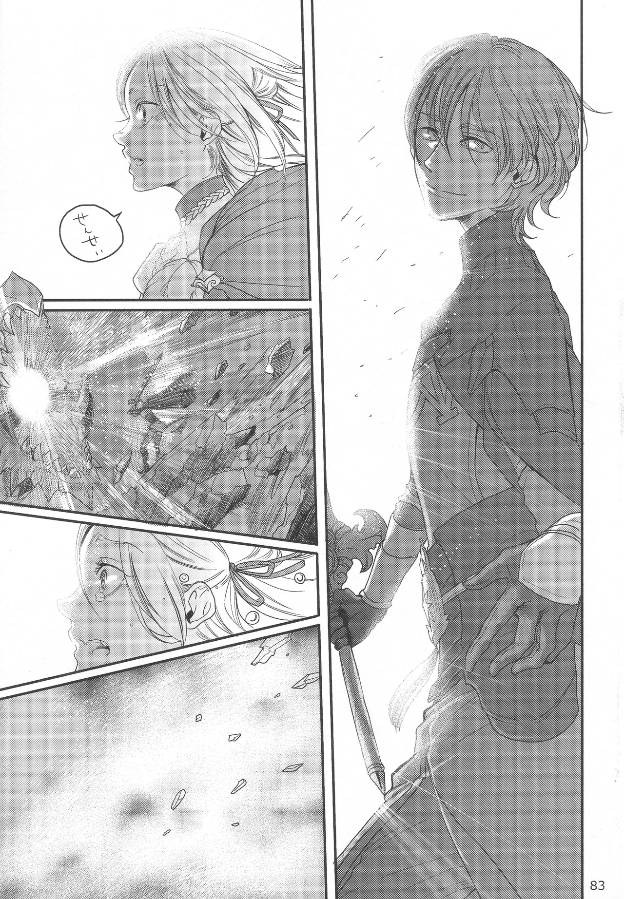 Page 81