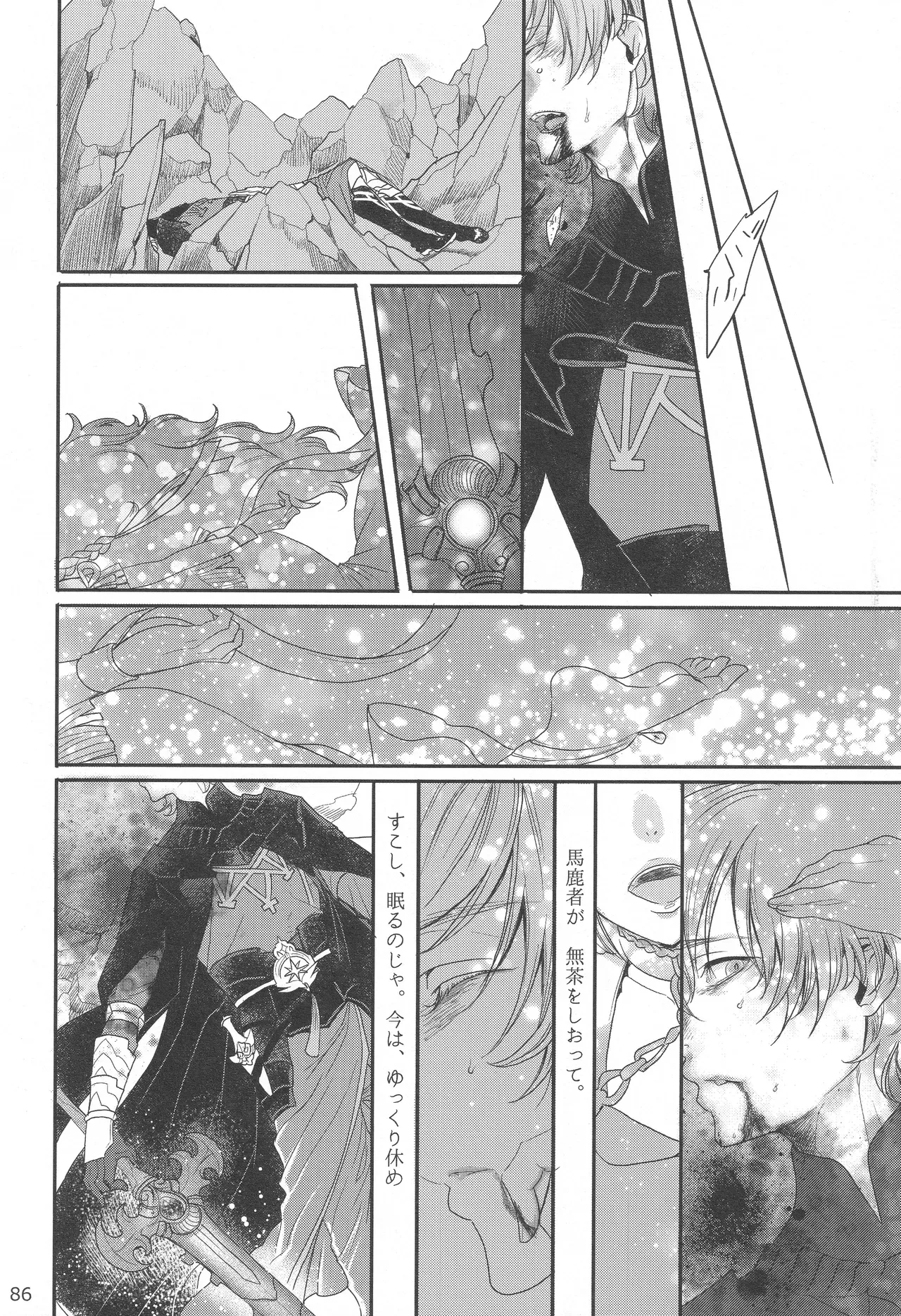 Page 84