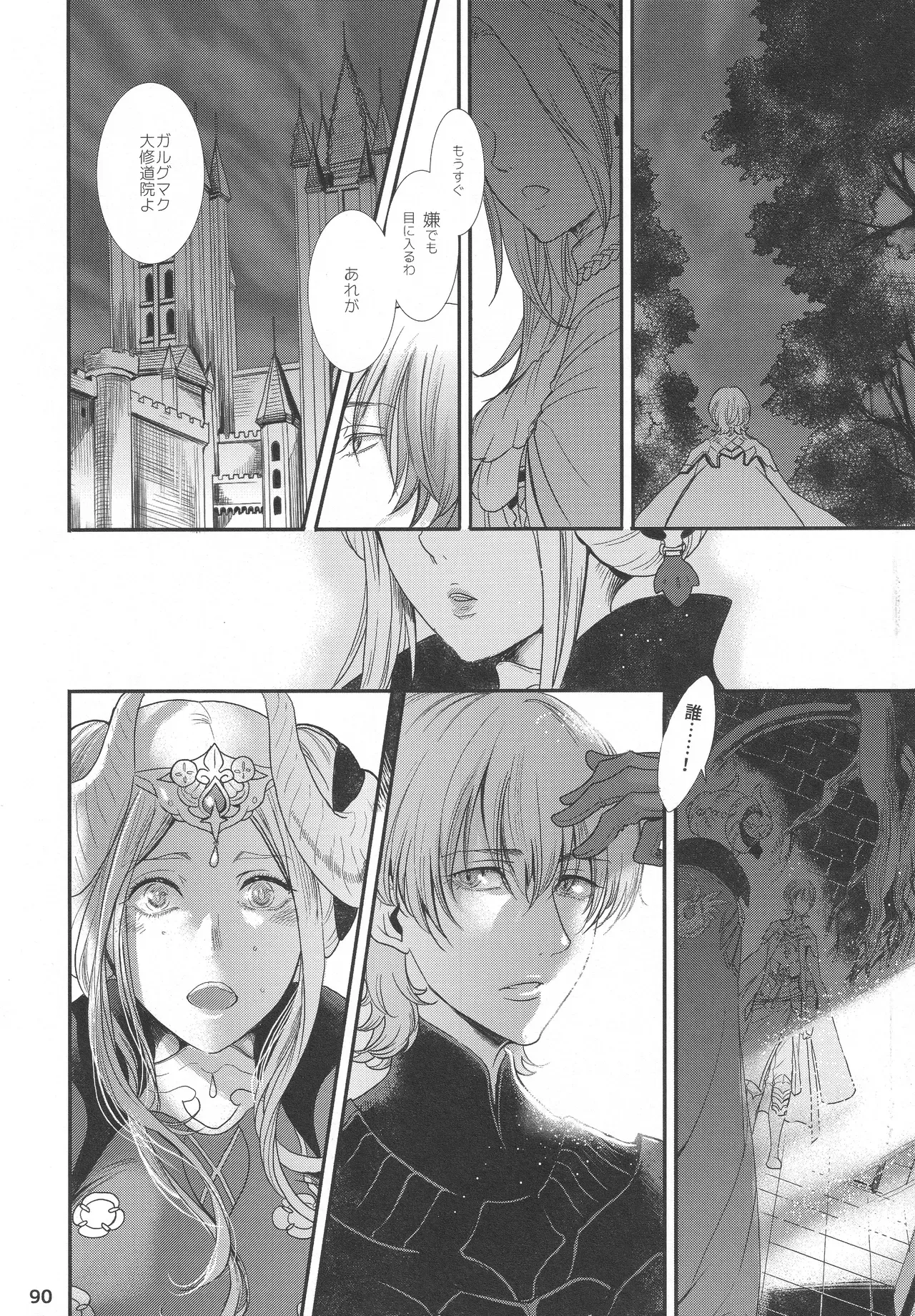 Page 88