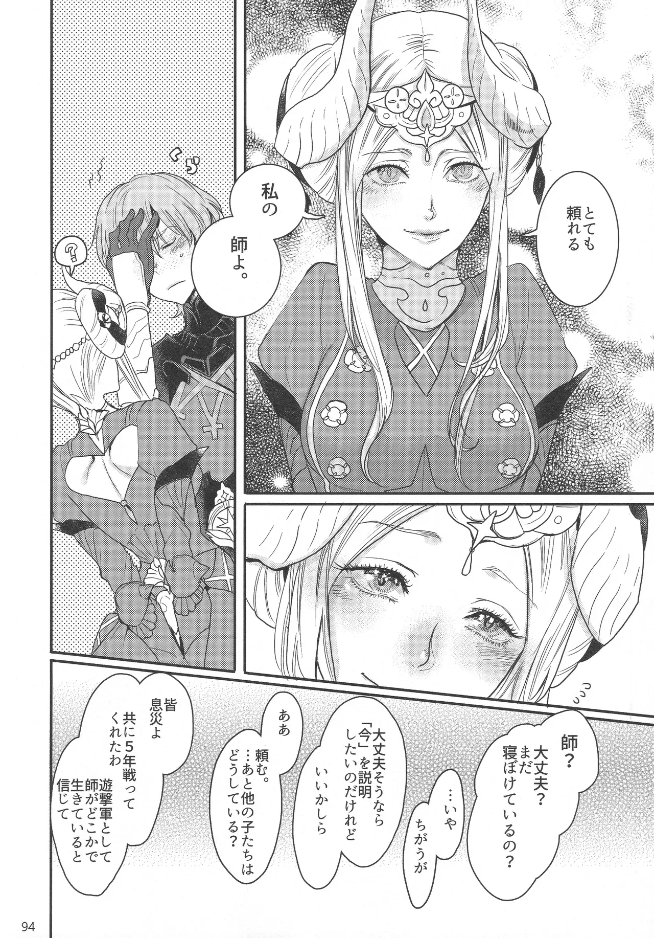 Page 92