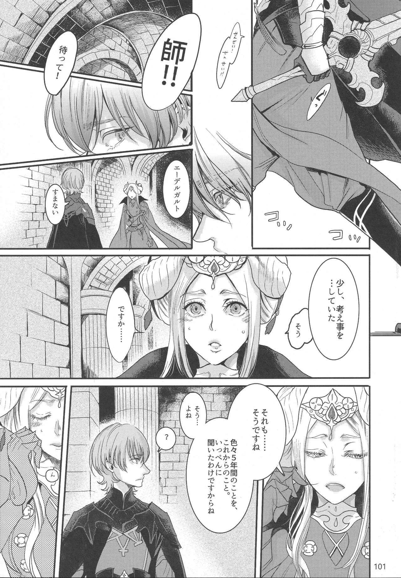 Page 99