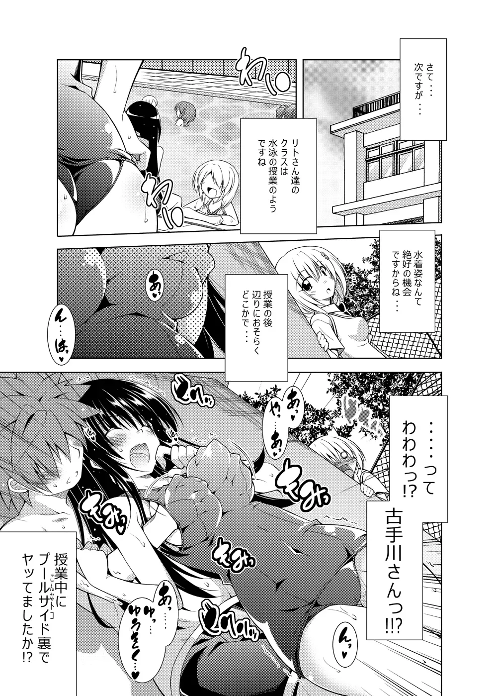 Page 73