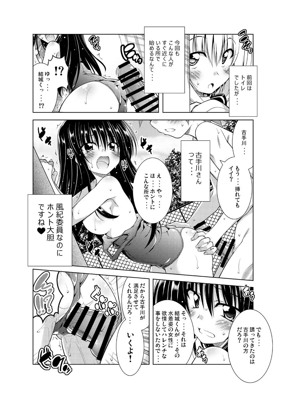 Page 74