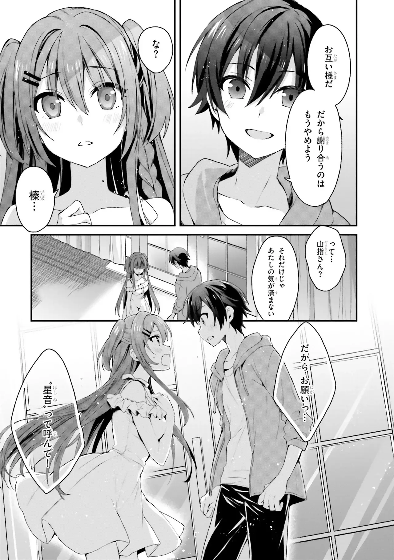 Page 155