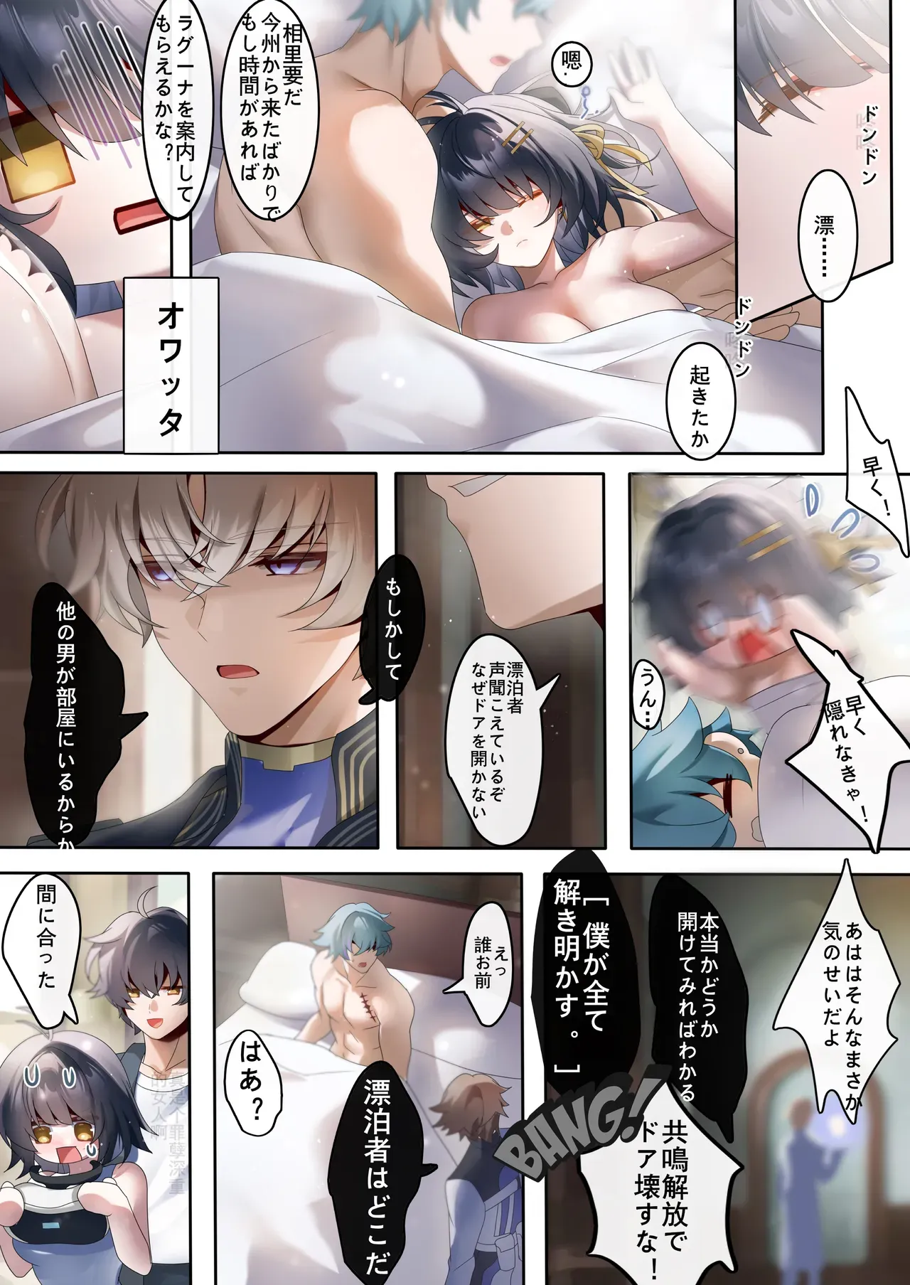 Page 9