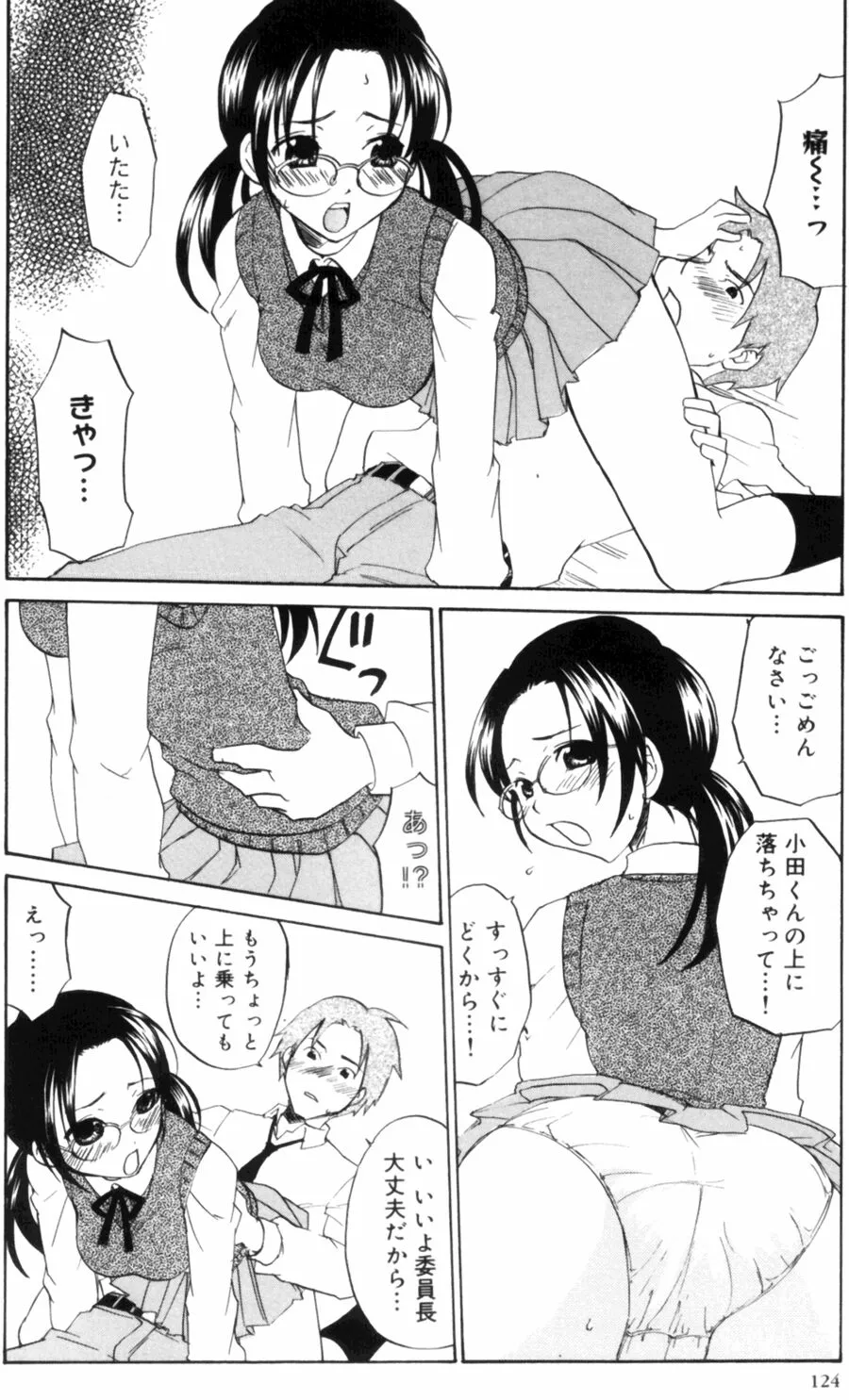 Page 123