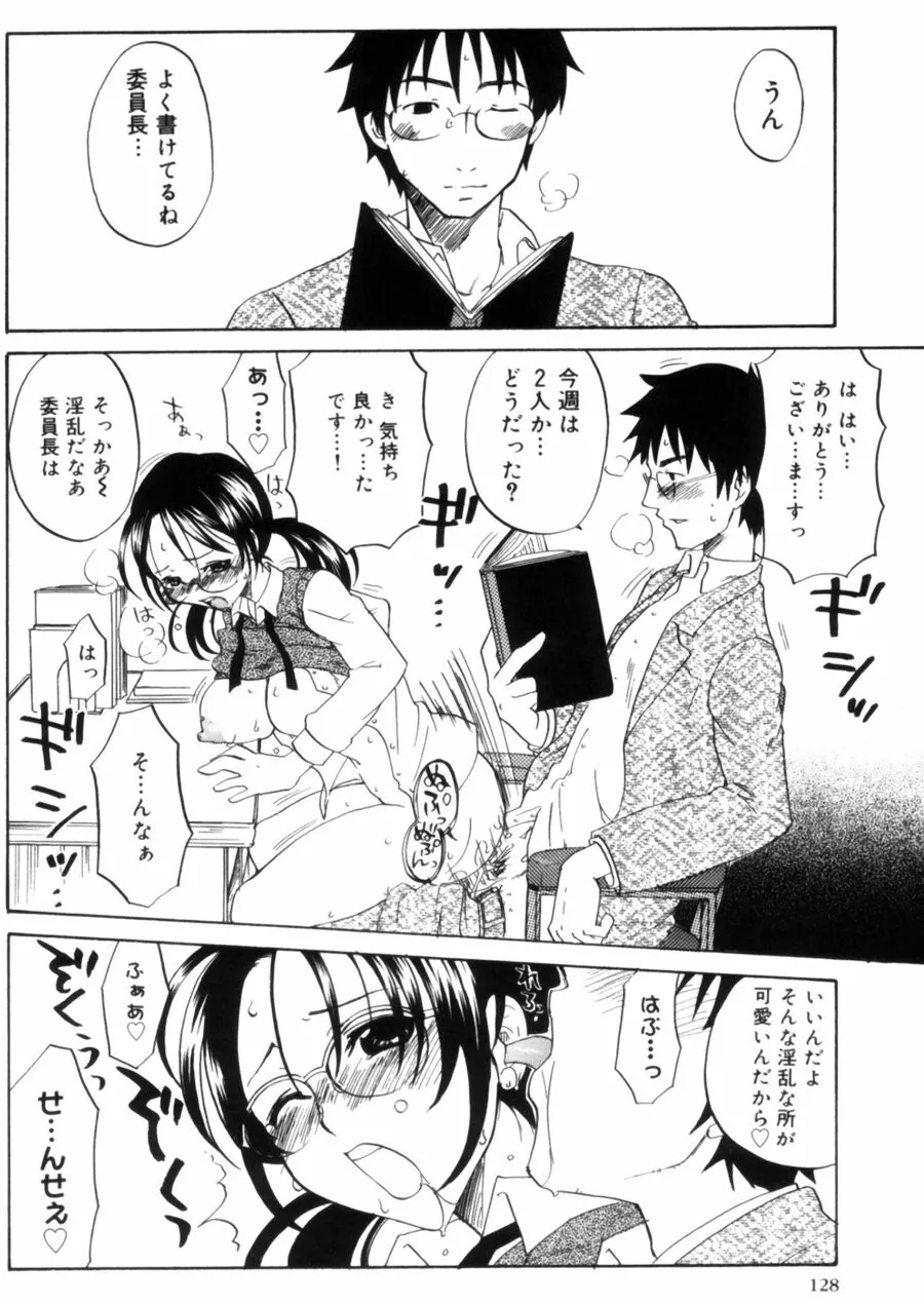 Page 127