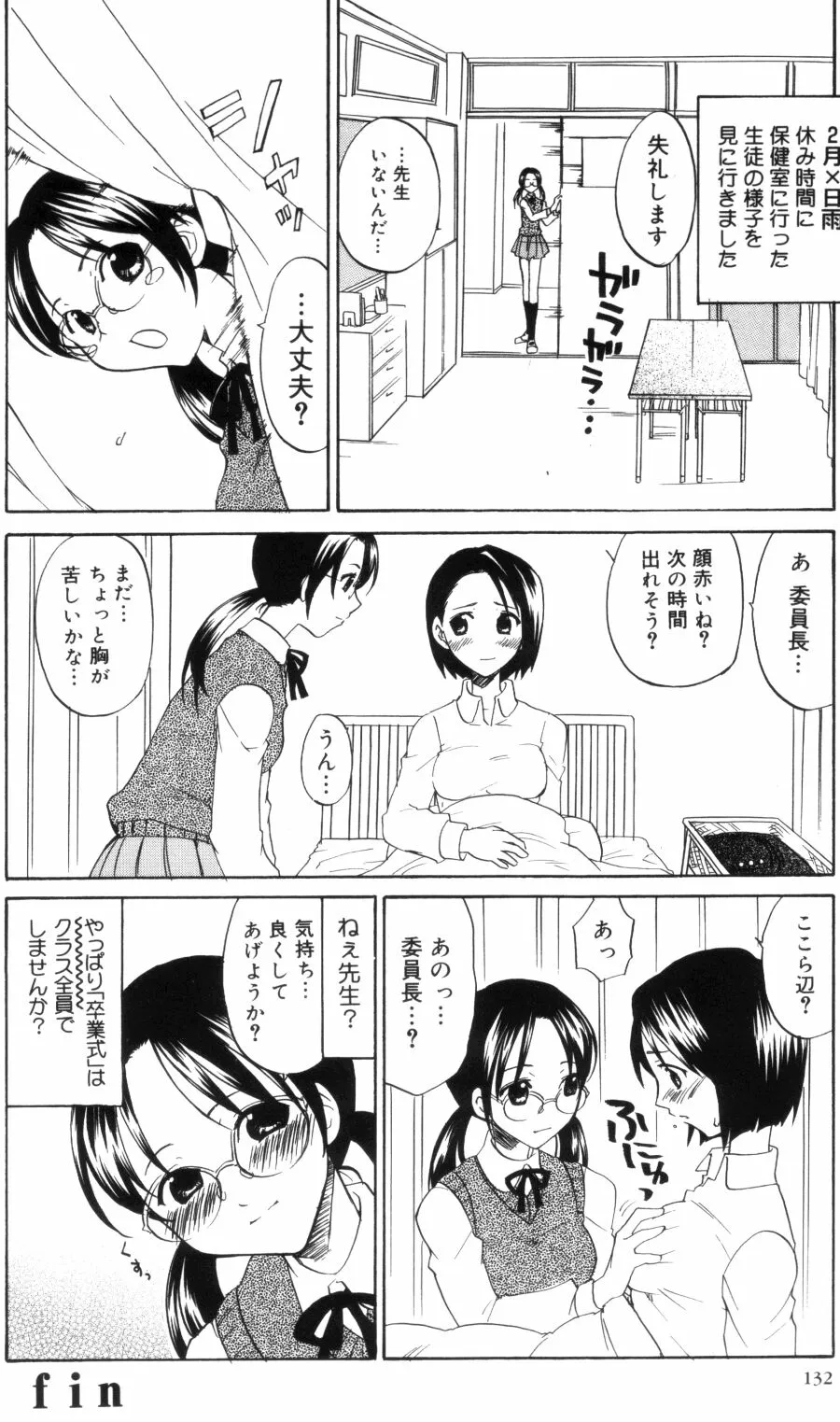 Page 131
