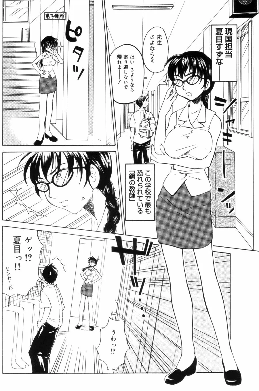 Page 149